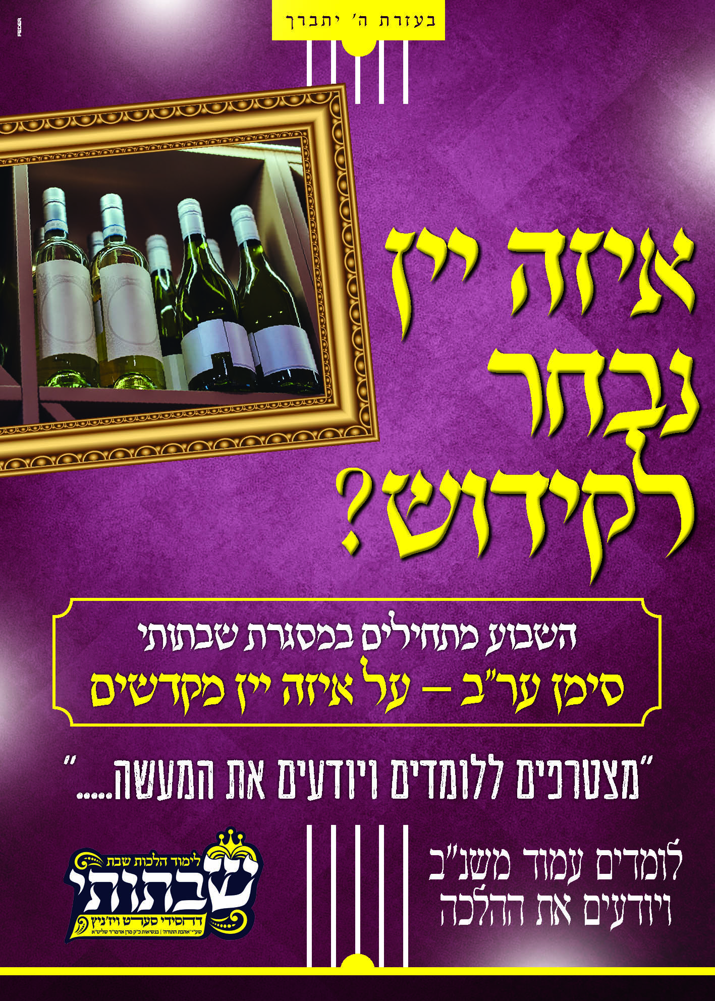 מודעה תצווה2.jpg