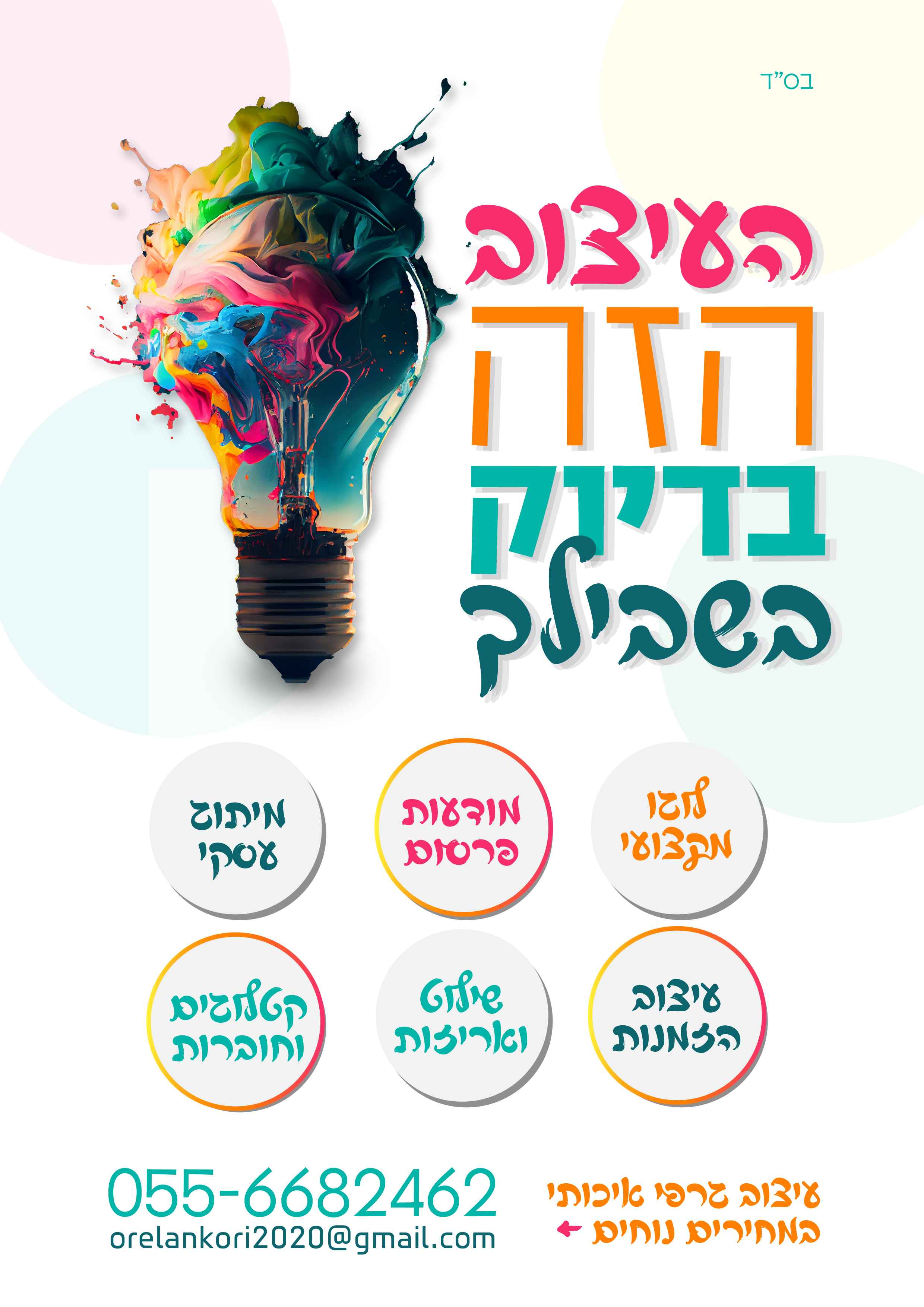 מודעה-01-01.jpg