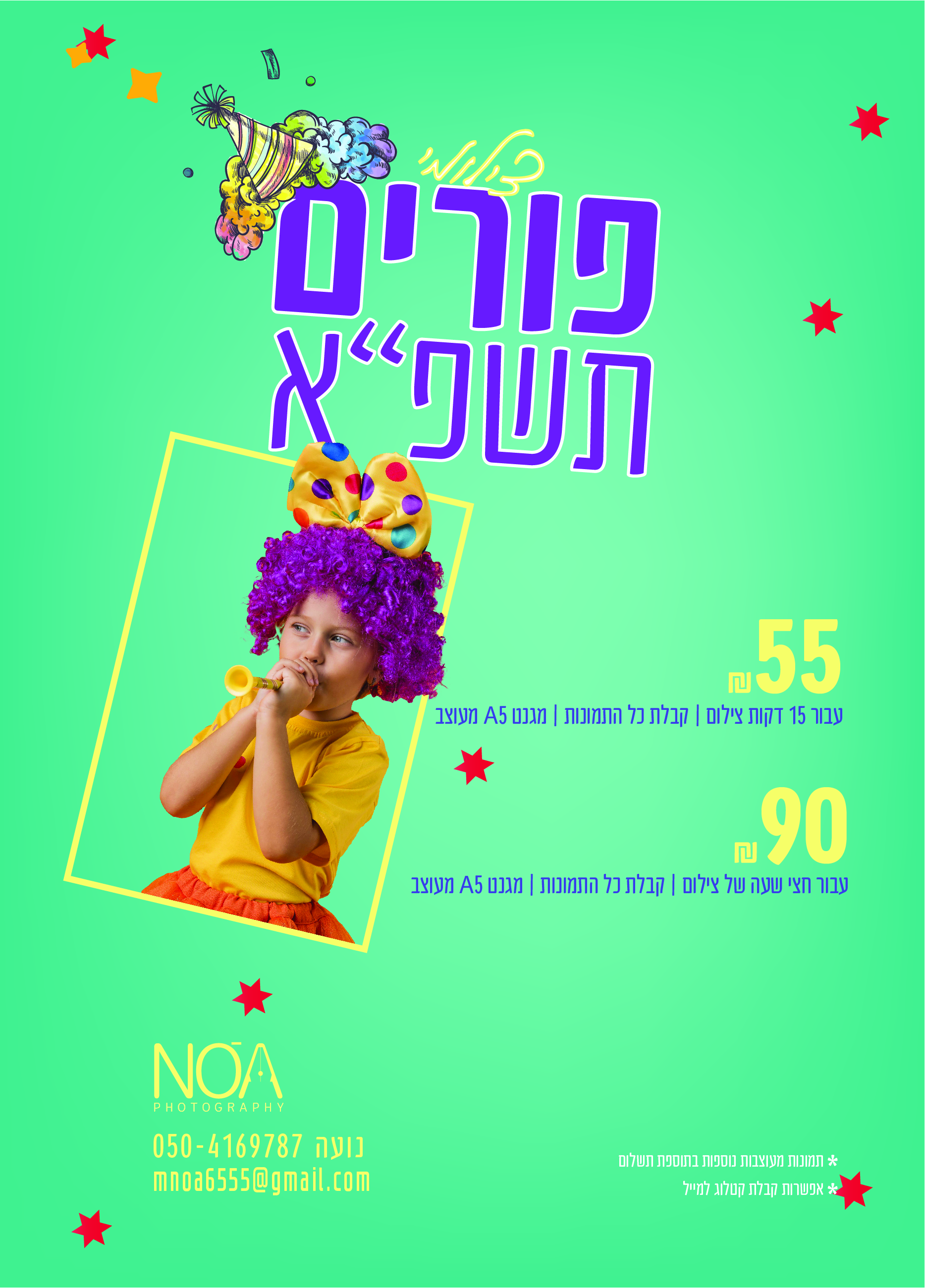 מודעה-01.jpg