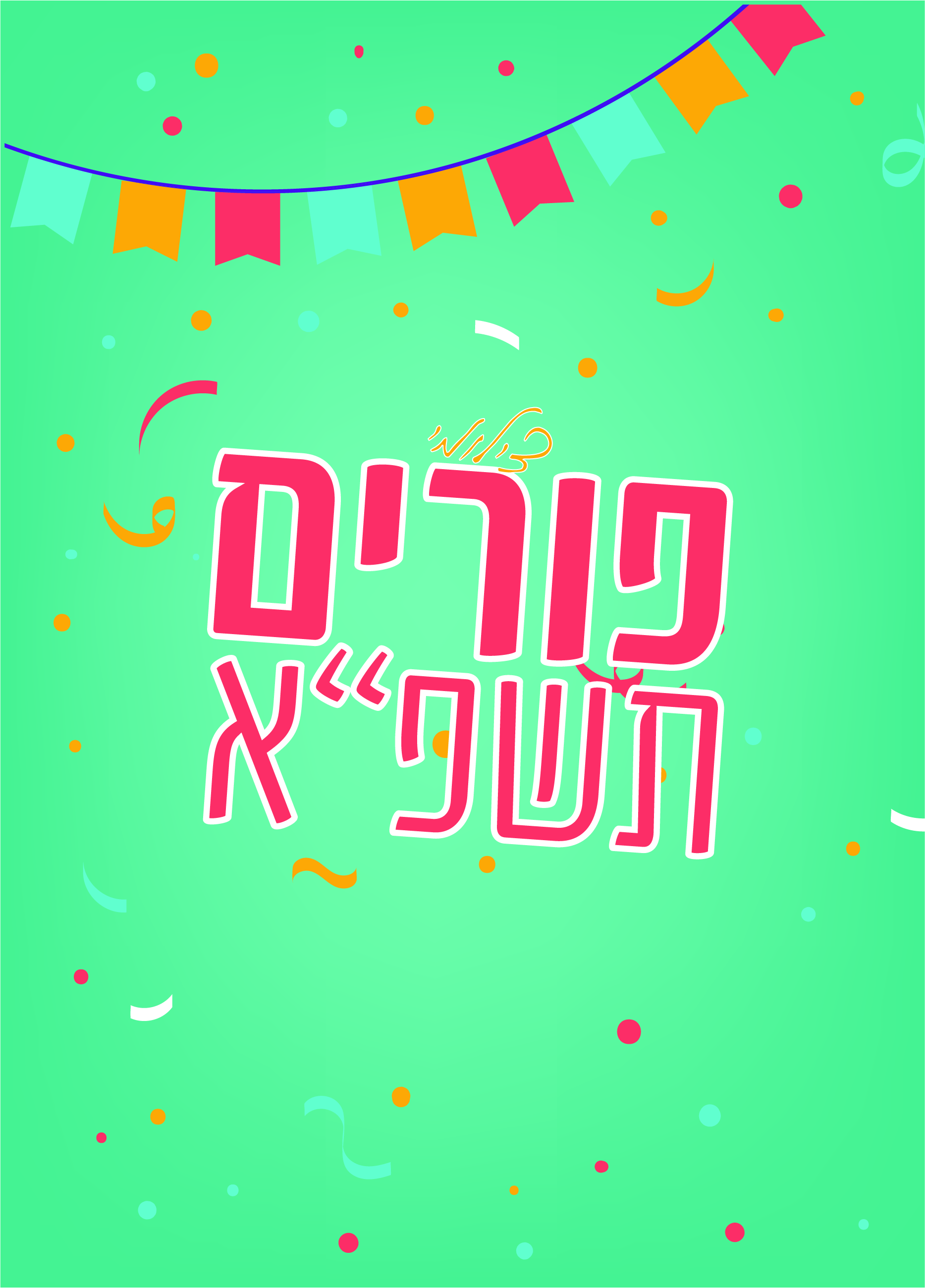 מודעה-02.jpg