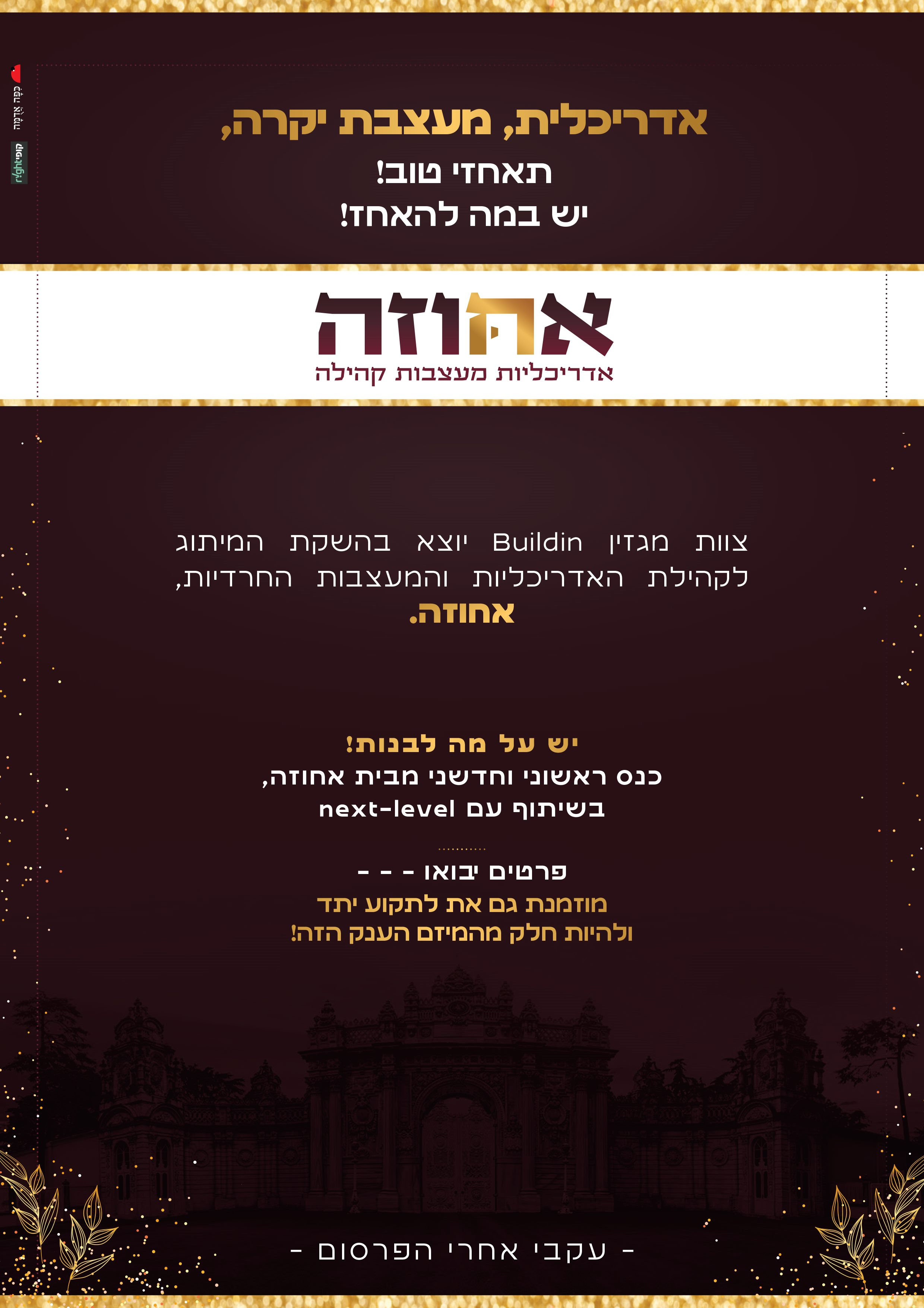 מודעה 1 (1).jpg