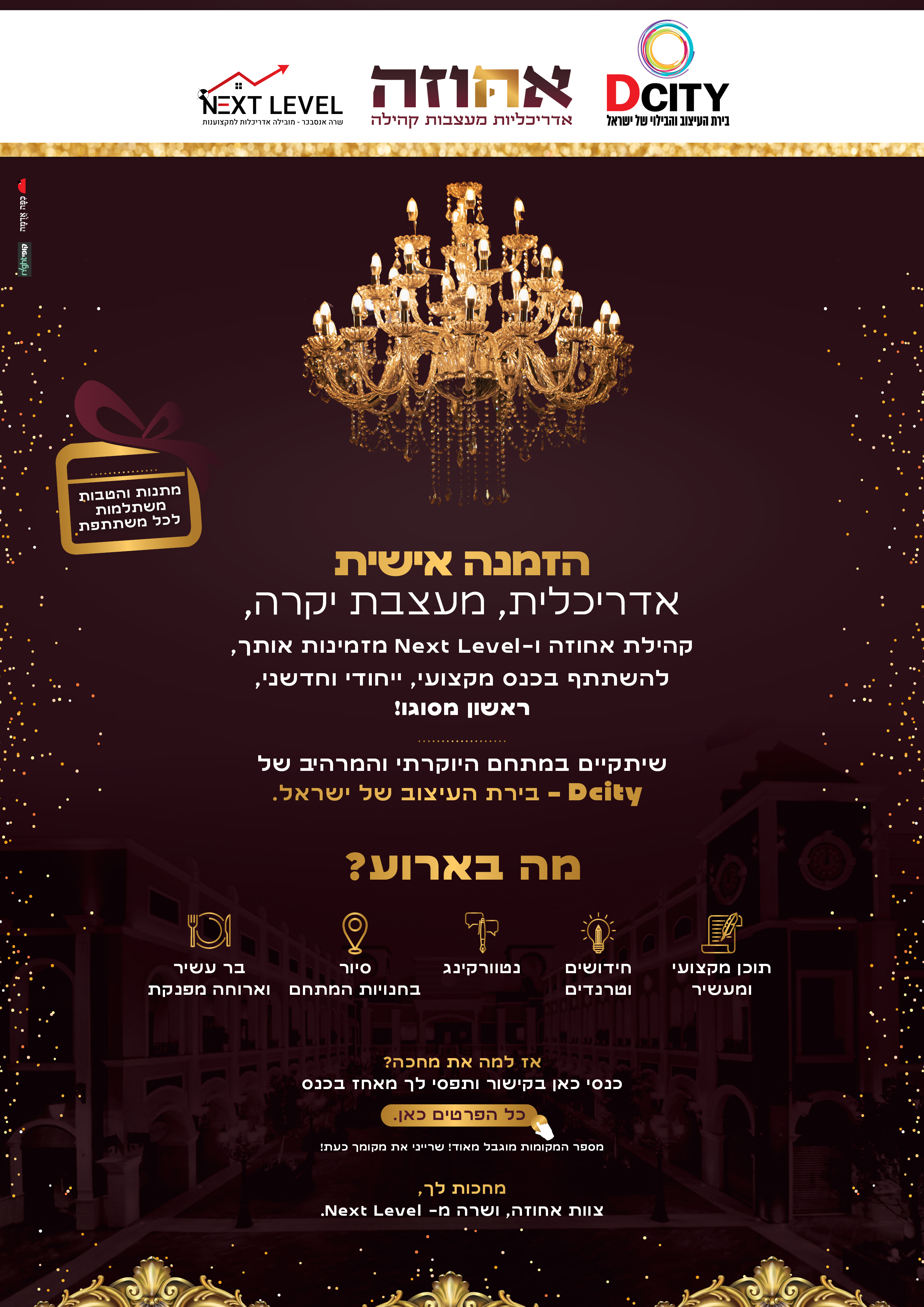 מודעה 2 (2).jpg