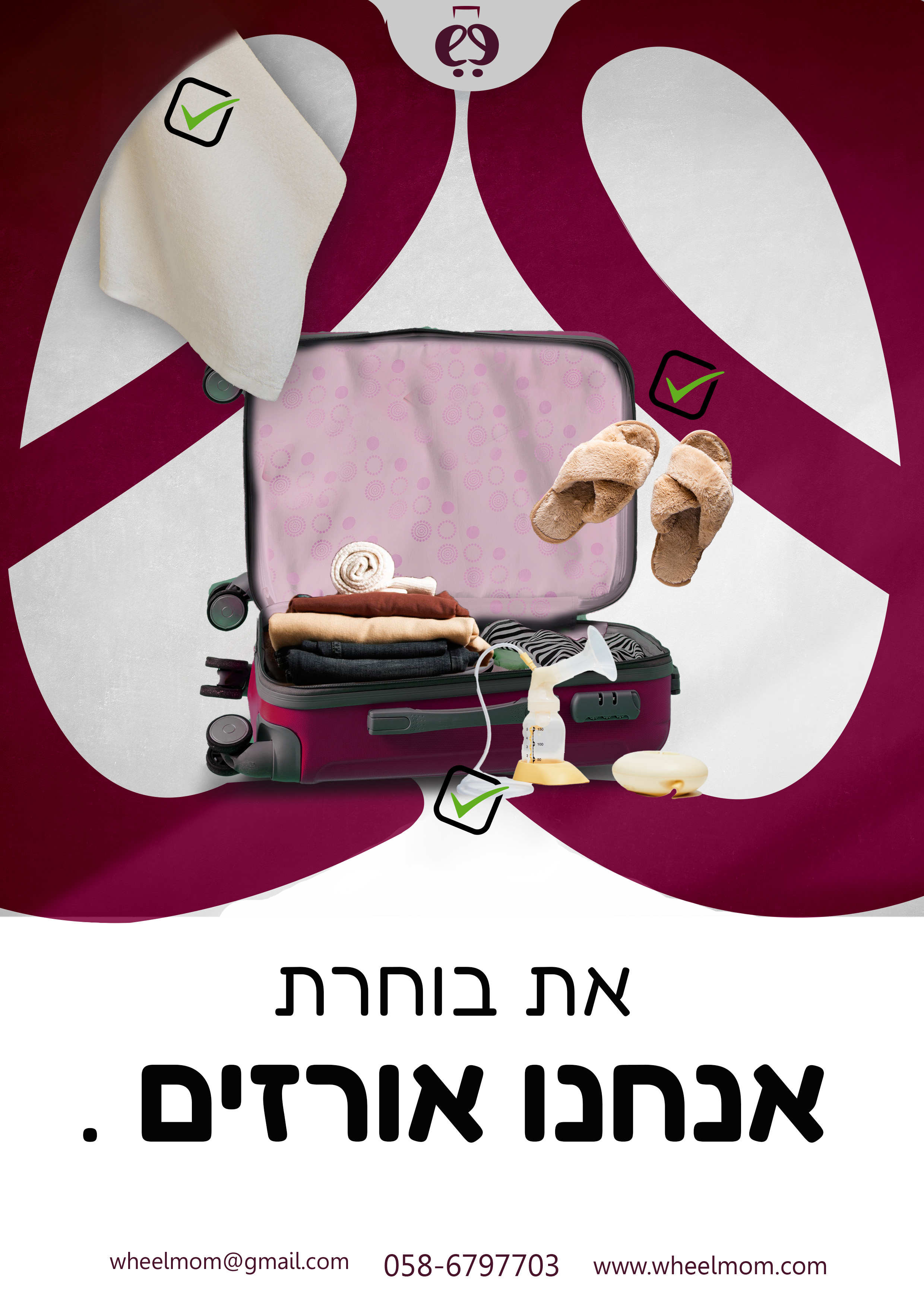 מודעה 2.jpg