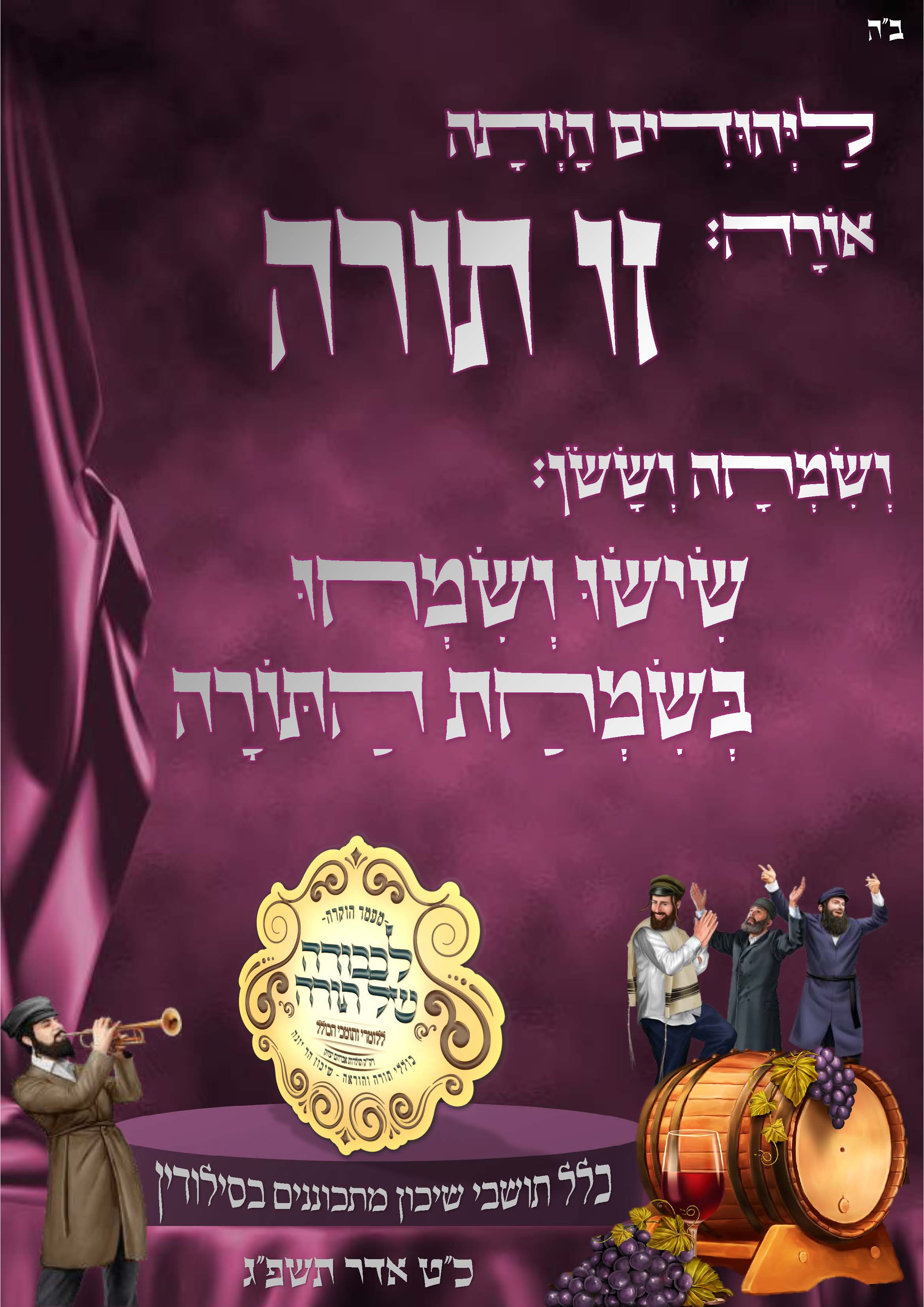 מודעה 3 כולל.jpg