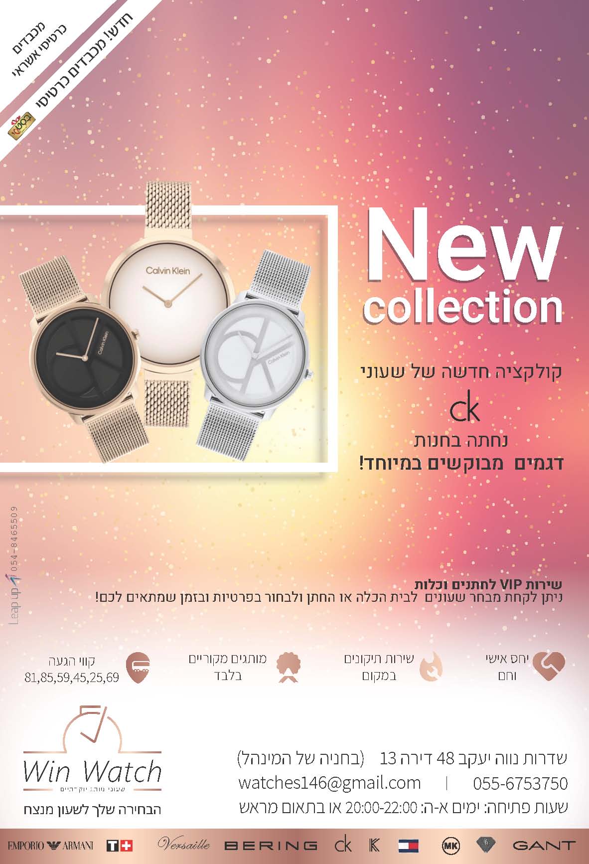 מודעה 32 (3).jpg