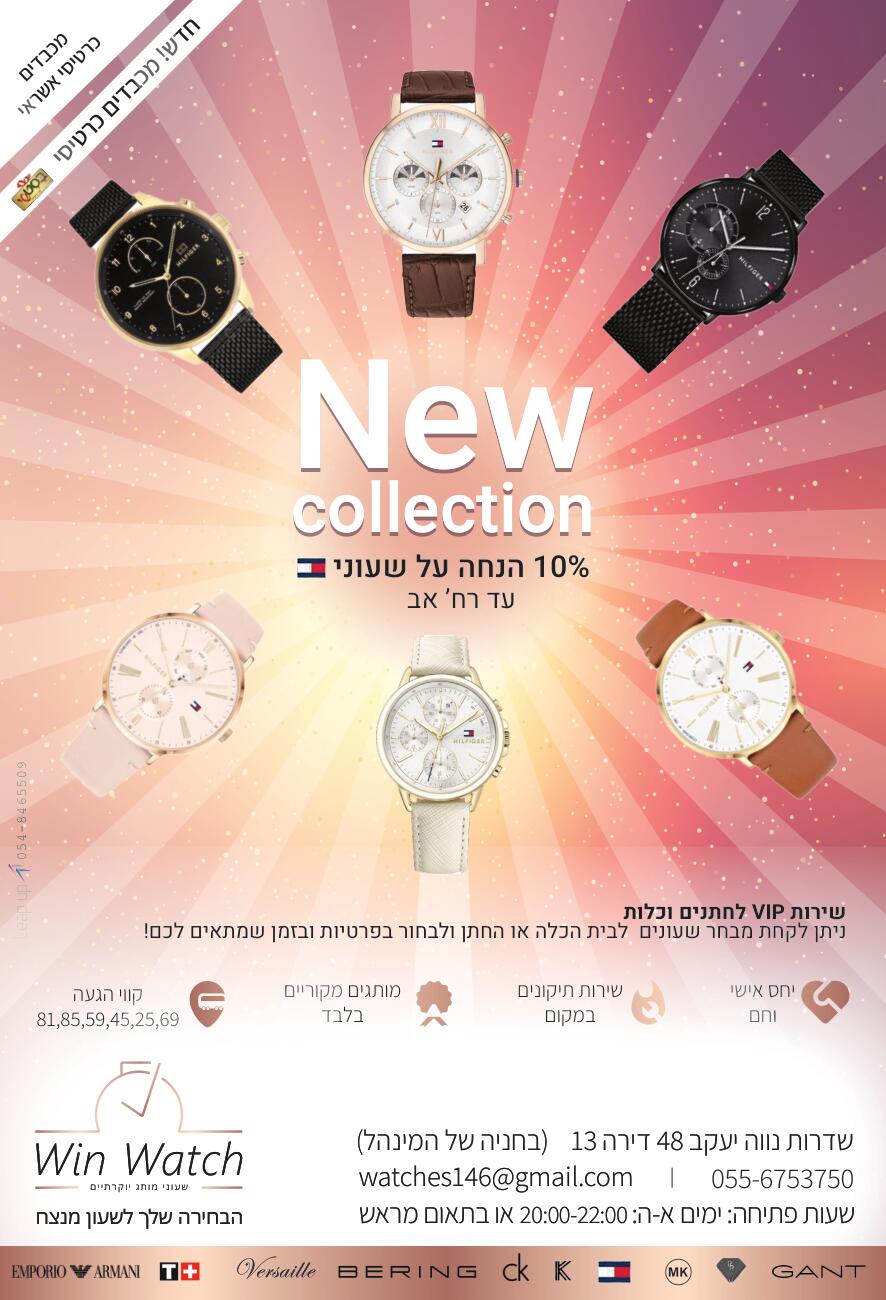 מודעה 33 (1).jpg