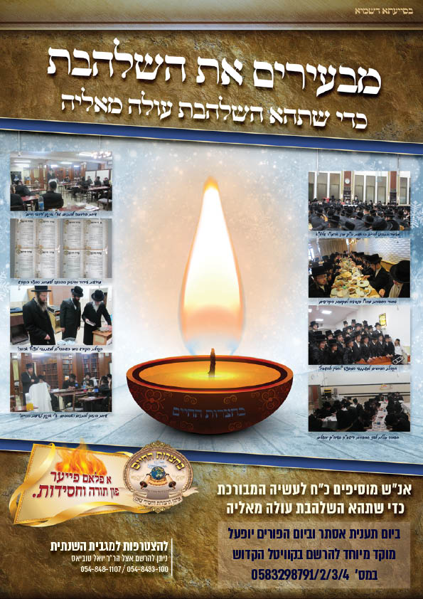 מודעה 4 בחצרות