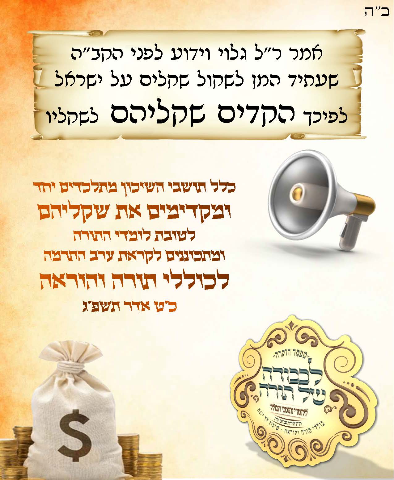 מודעה 4 כולל.jpg