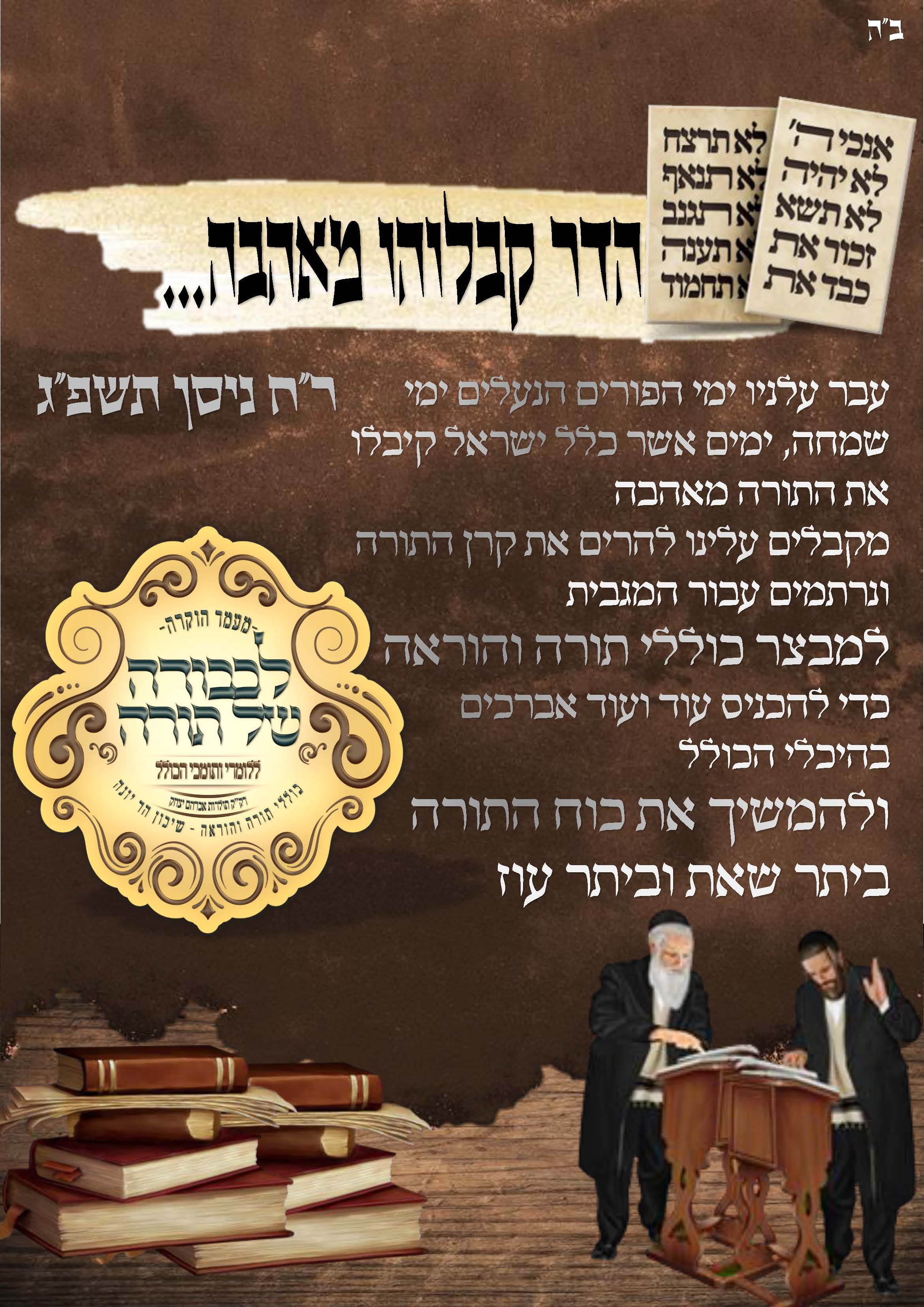 מודעה 6 כולל.jpg