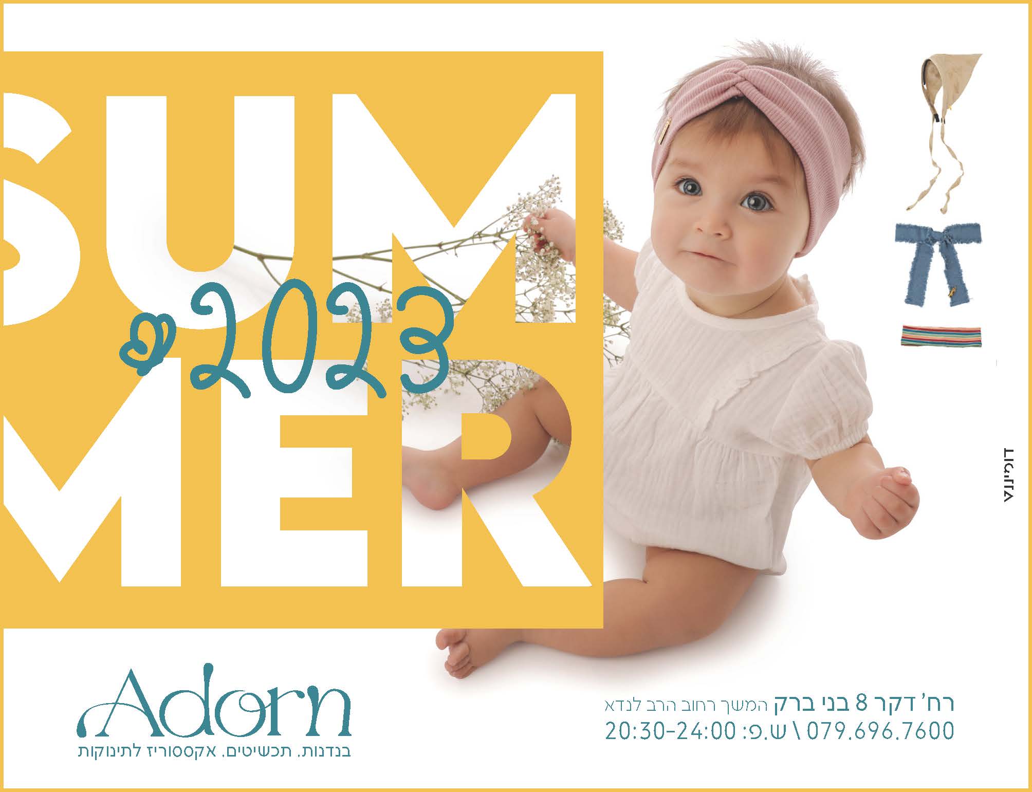 מודעה ADORN קטגוריית אקססוריז קיץ2023