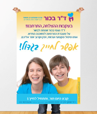 מודעה
