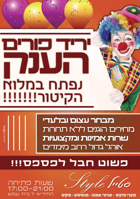 מודעה1.png