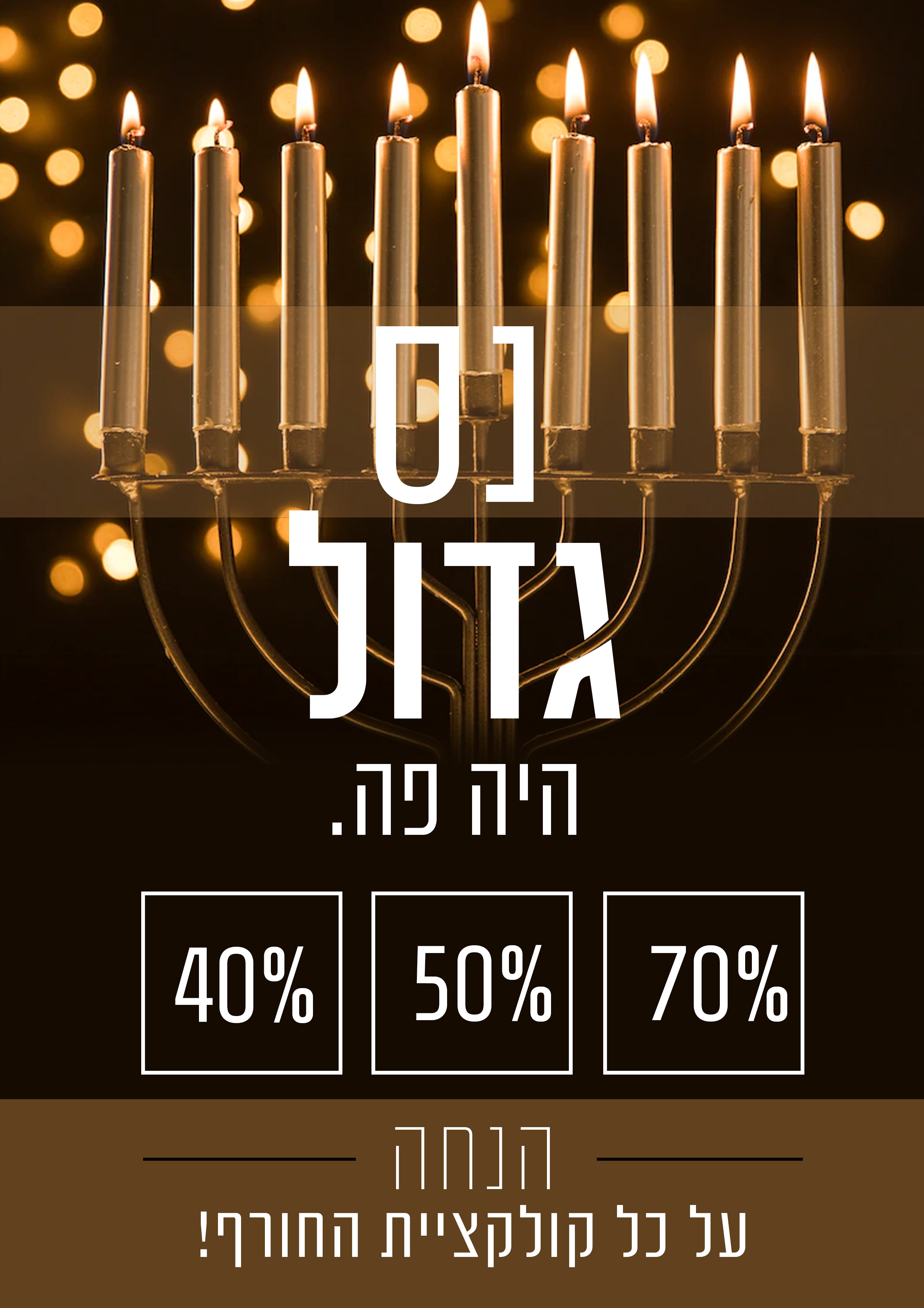 מודעה2.jpg