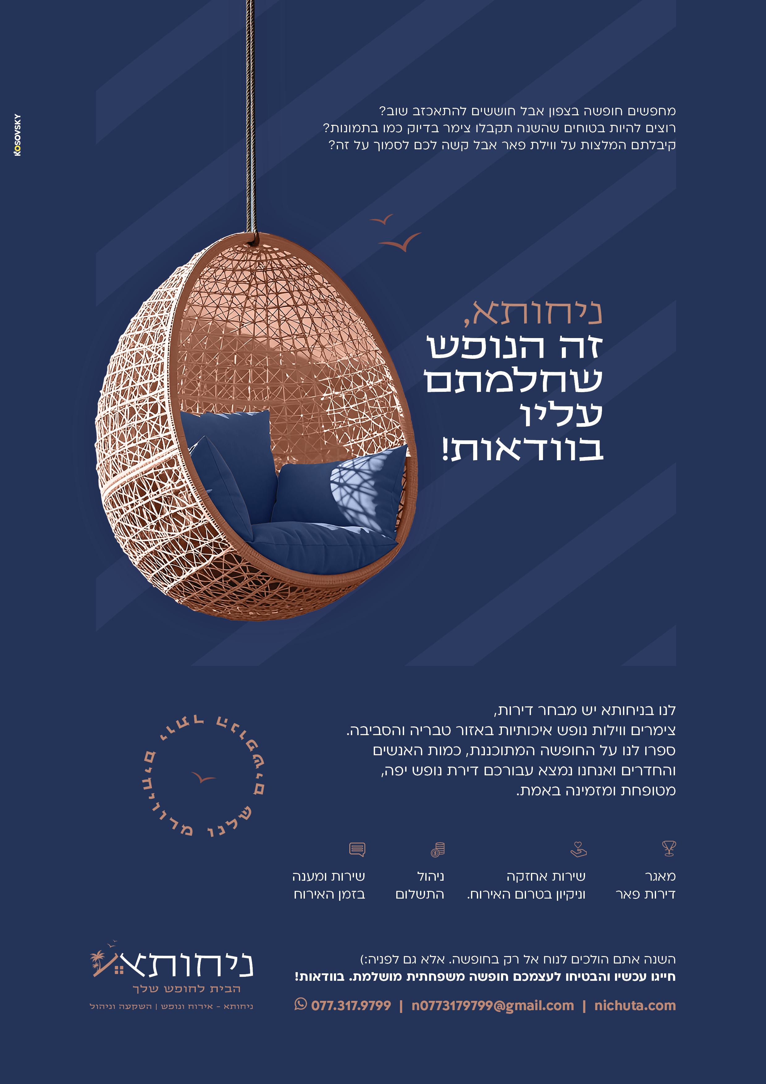 מודעה_ ניחותא (3).jpg