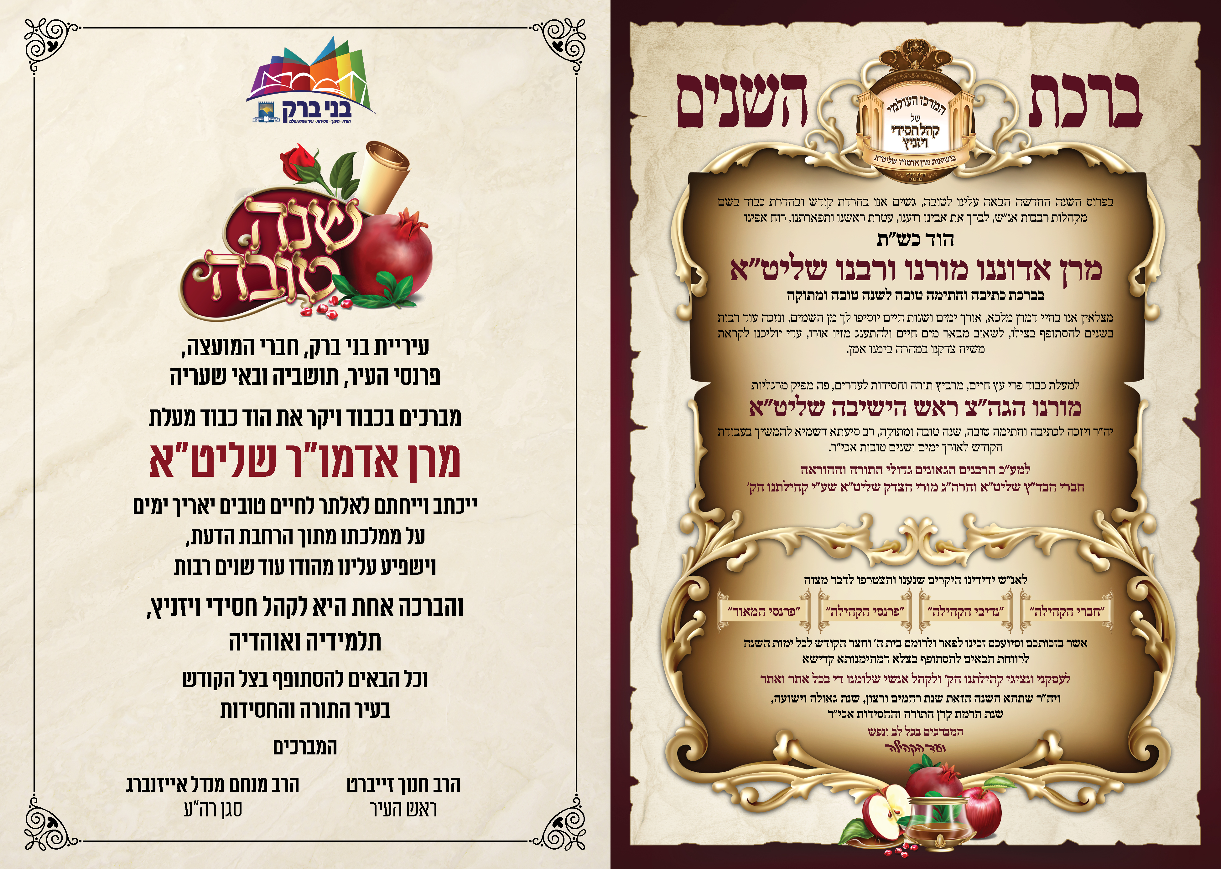 מודעות בחוברת