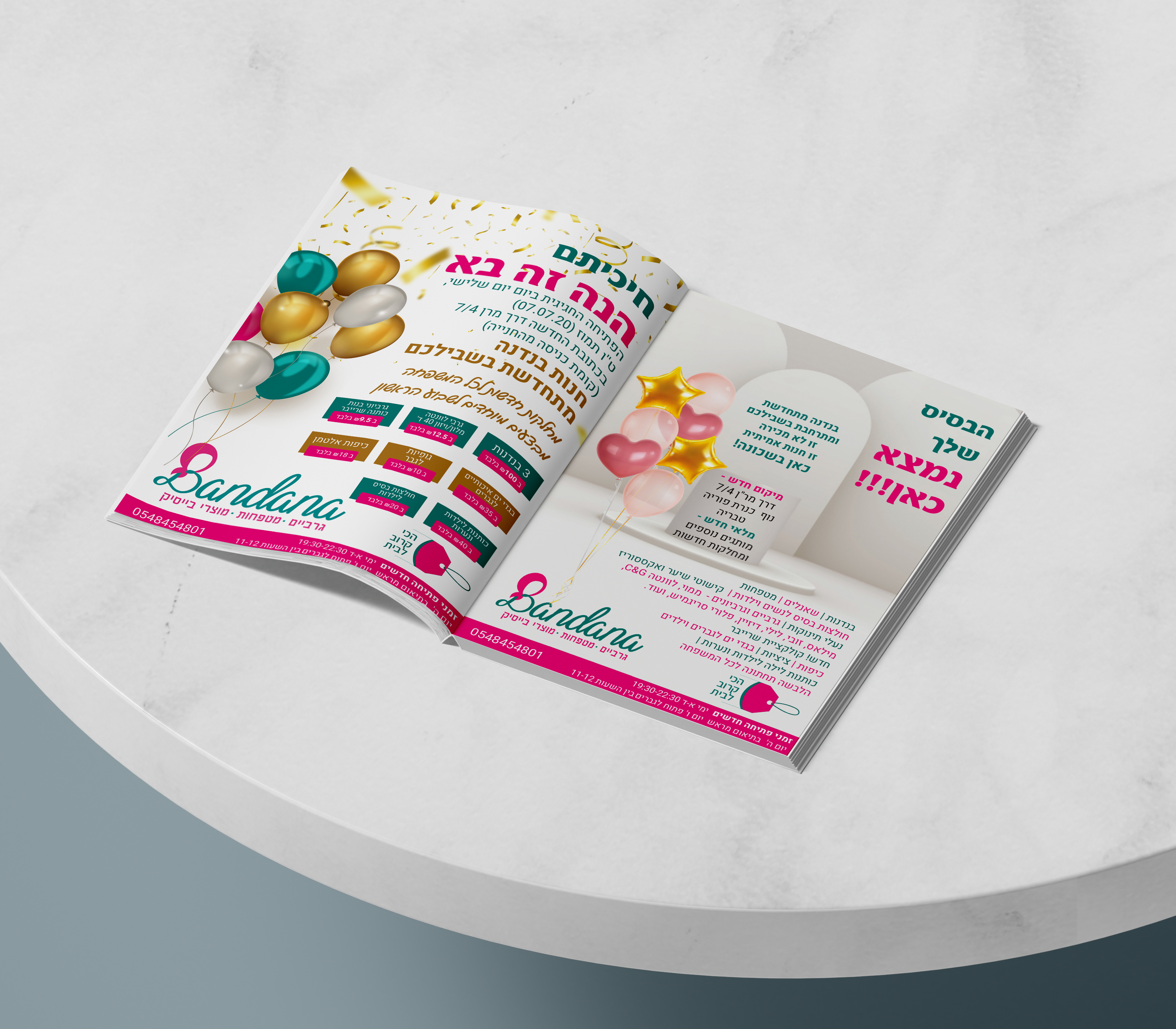 מודעות בנדנה.JPG