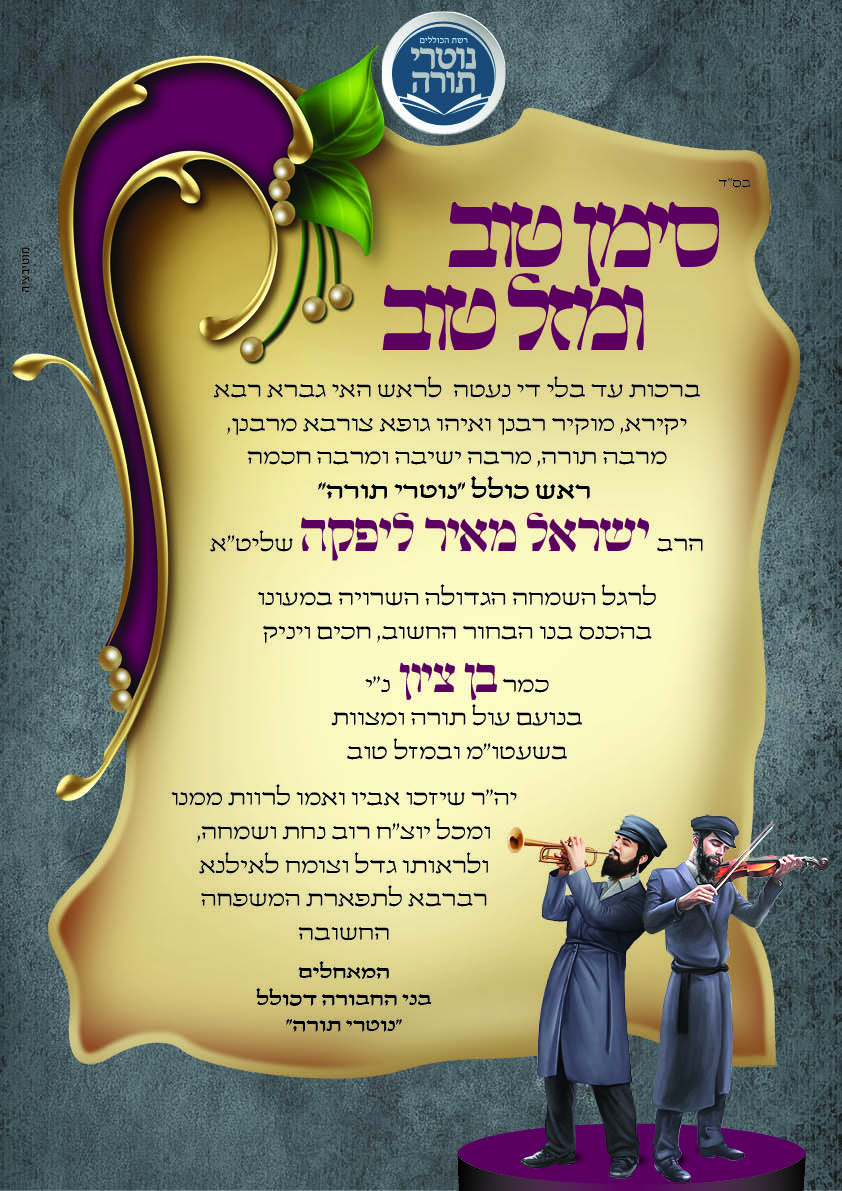 מודעות בר מצווה ליפקא.jpg