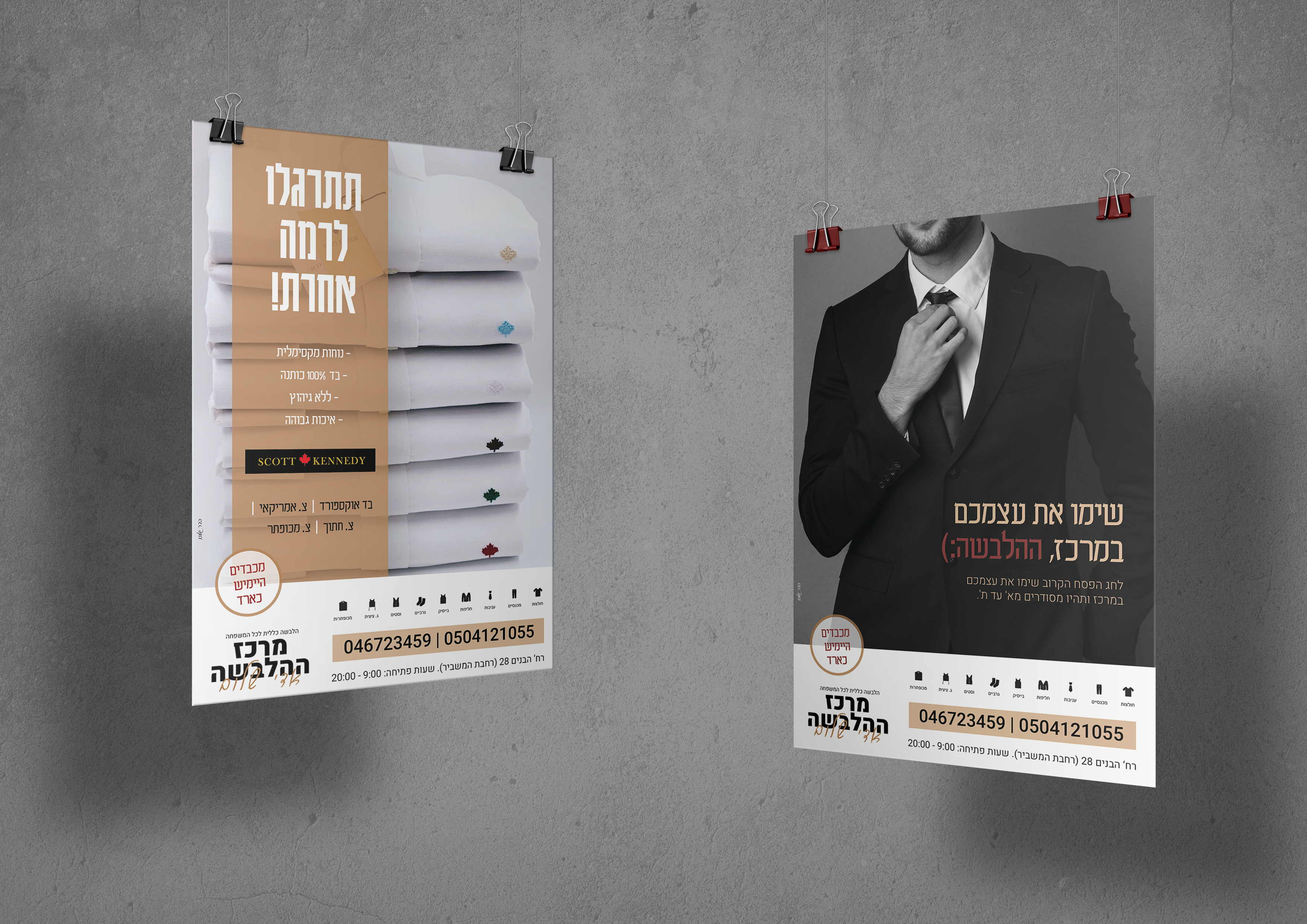 מודעות דוד.png