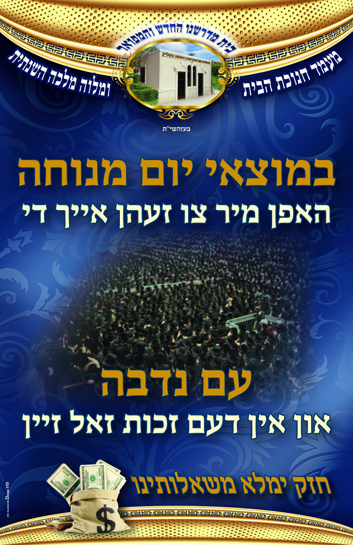 מודעות דינער