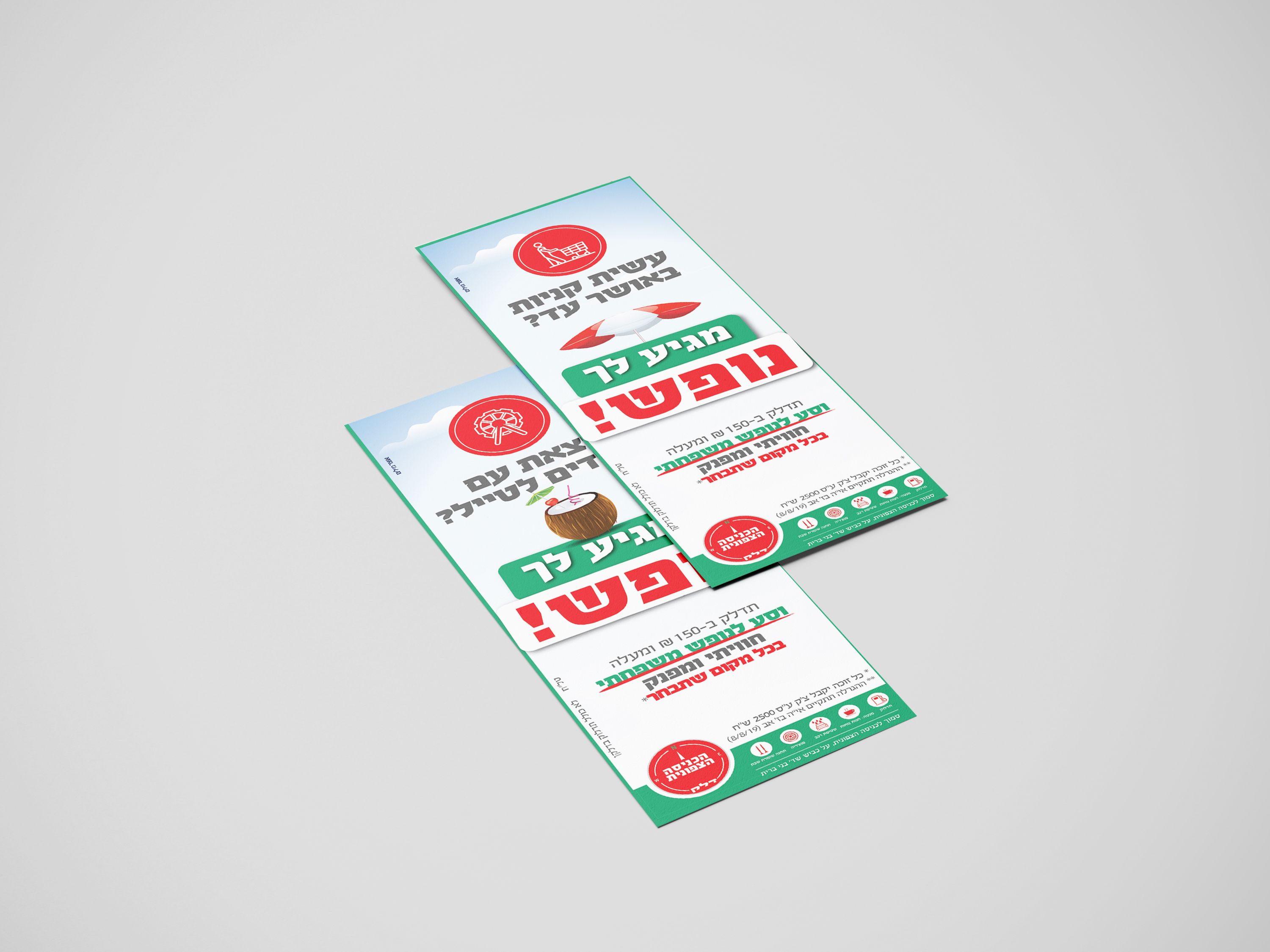 מודעות דלק- חצי  אורך.jpg