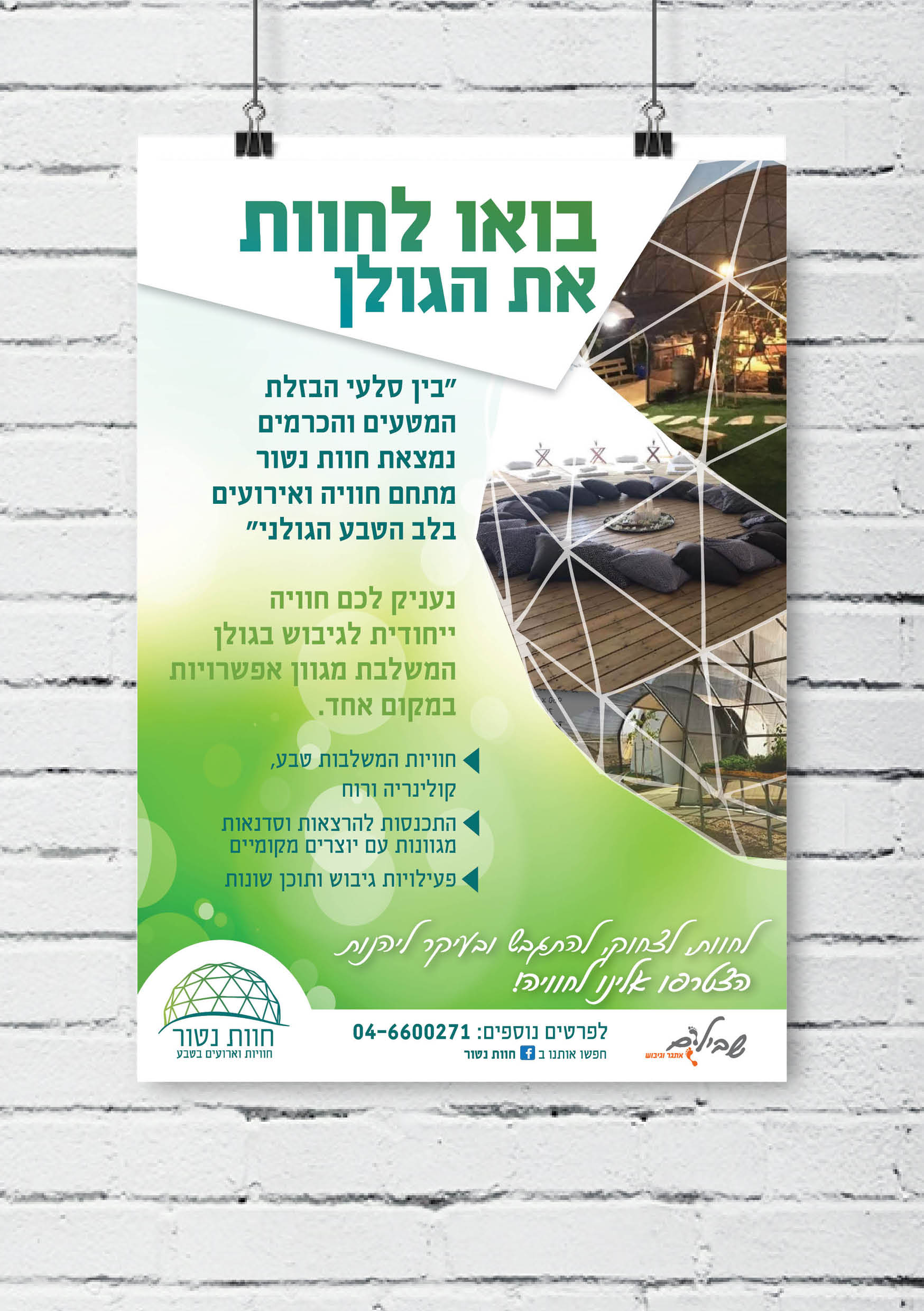 מודעות הדמיה2