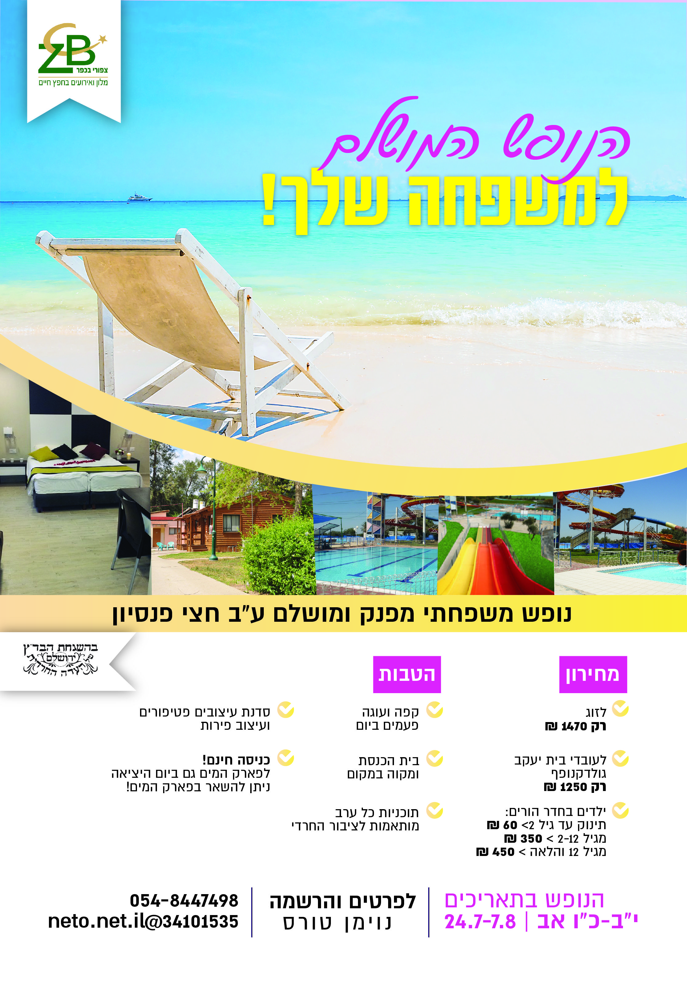 מודעות לדוג'-02.jpg