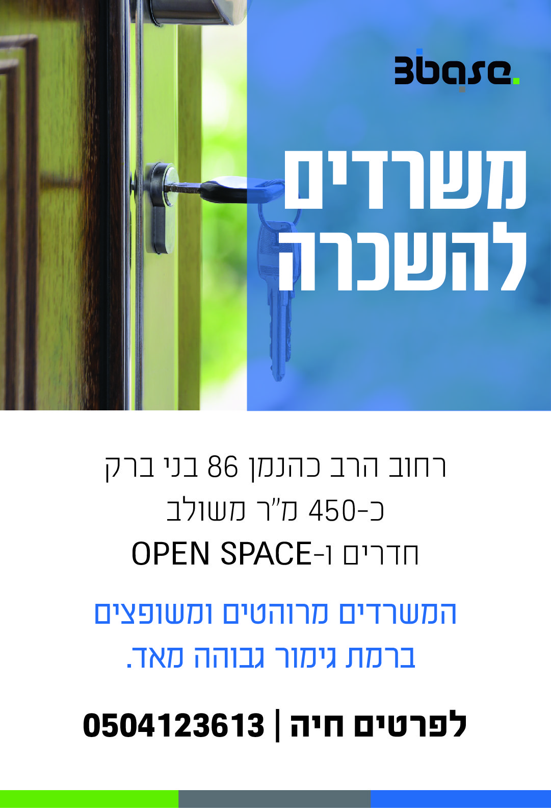 מודעות לדוג'-03.jpg