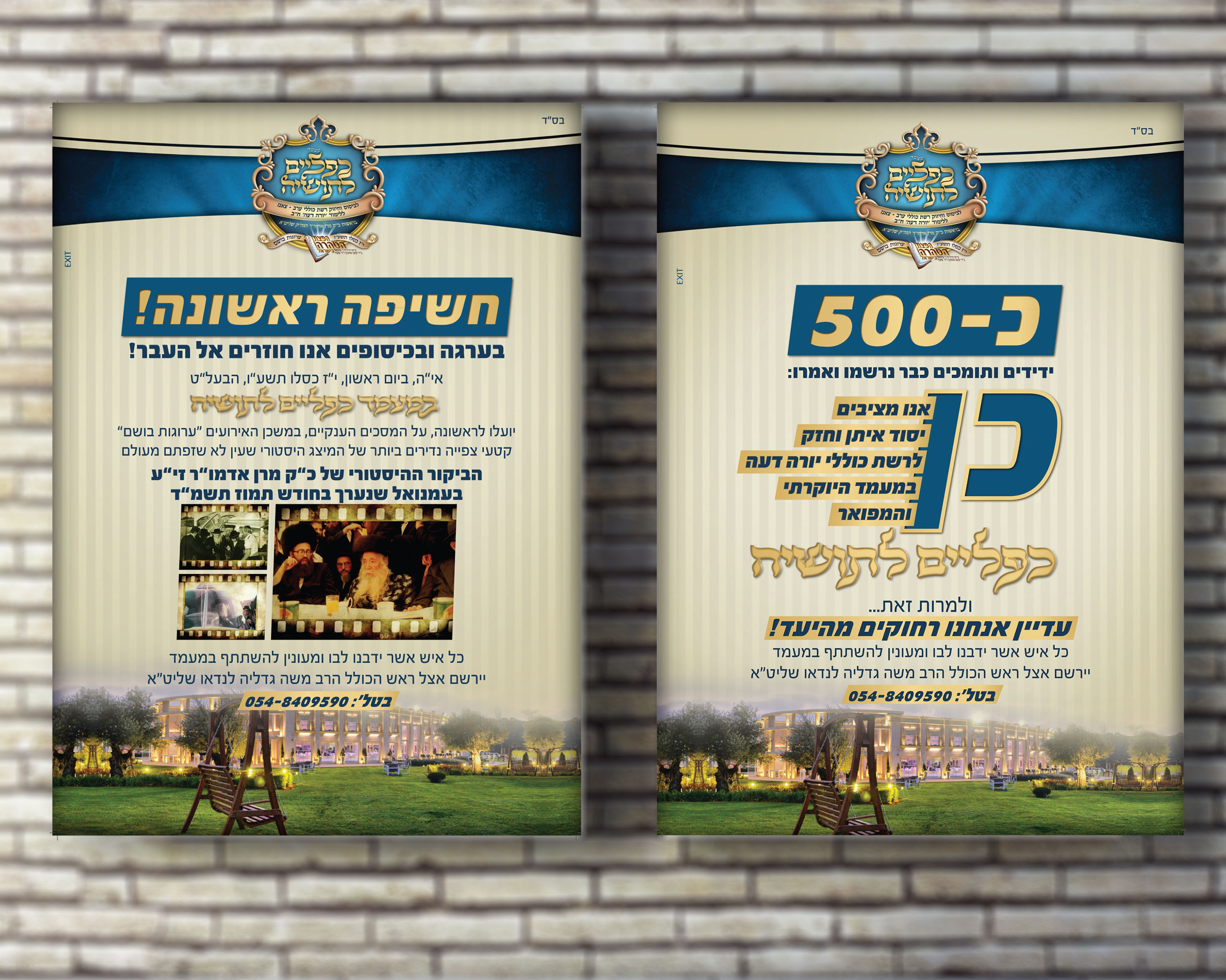 מודעות לדינר יוקרתי