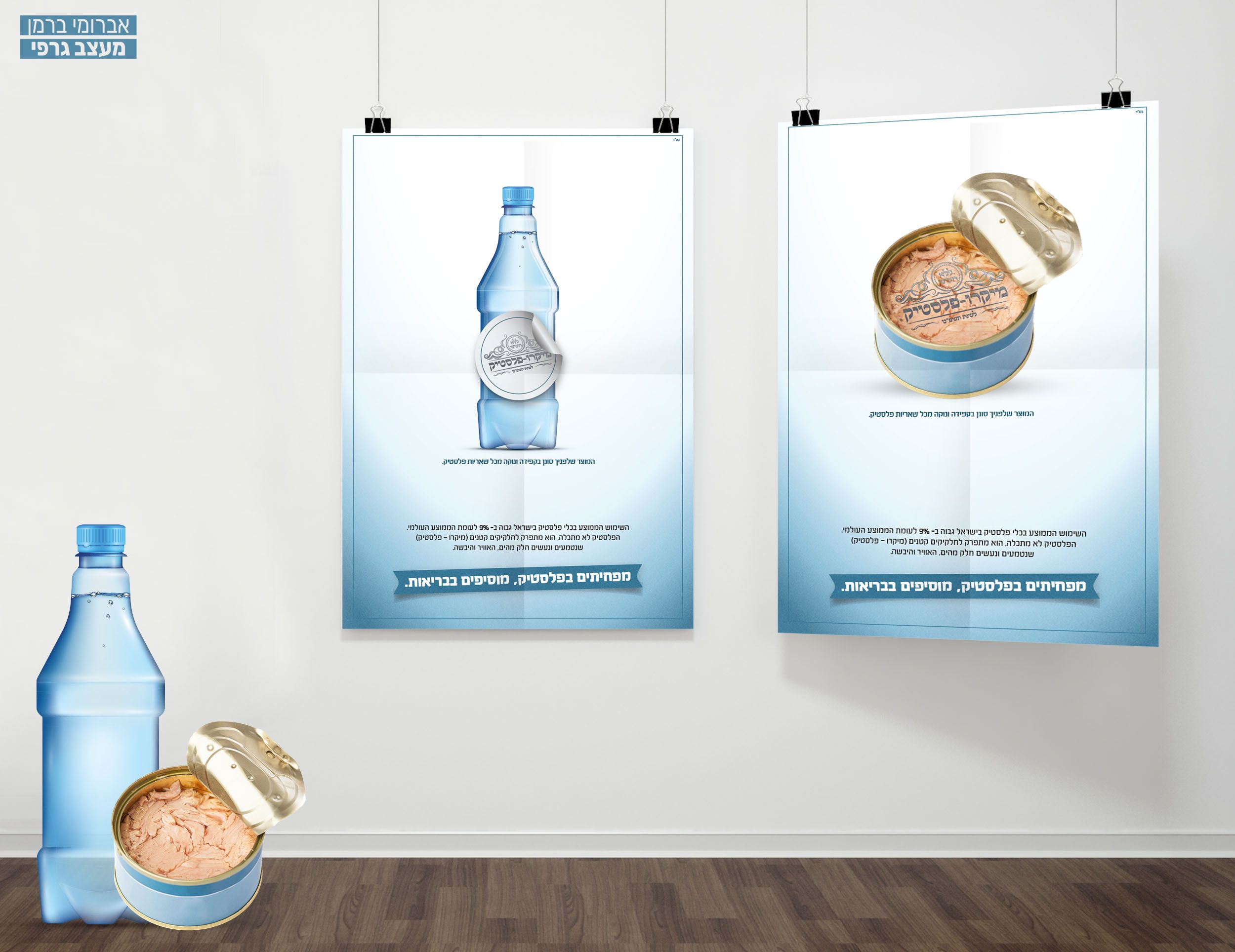 מודעות - ללא חשש ח''פ.jpg