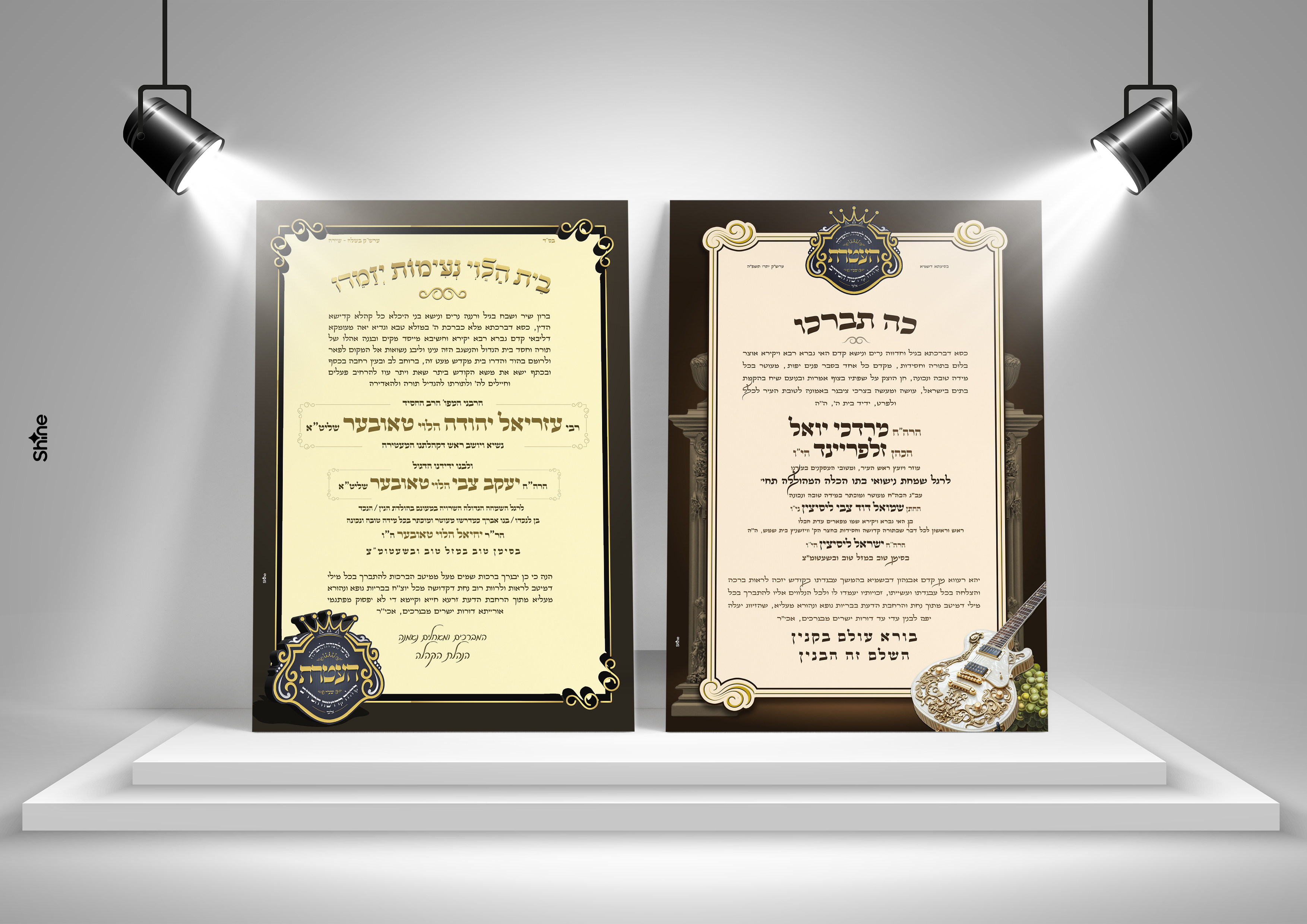 מודעות מזל טוב 1.jpg