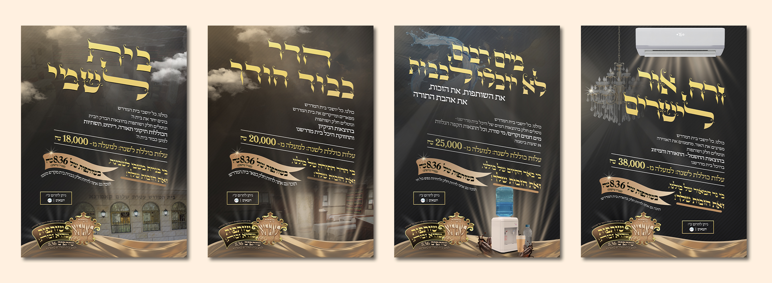 מודעות עברית.jpg