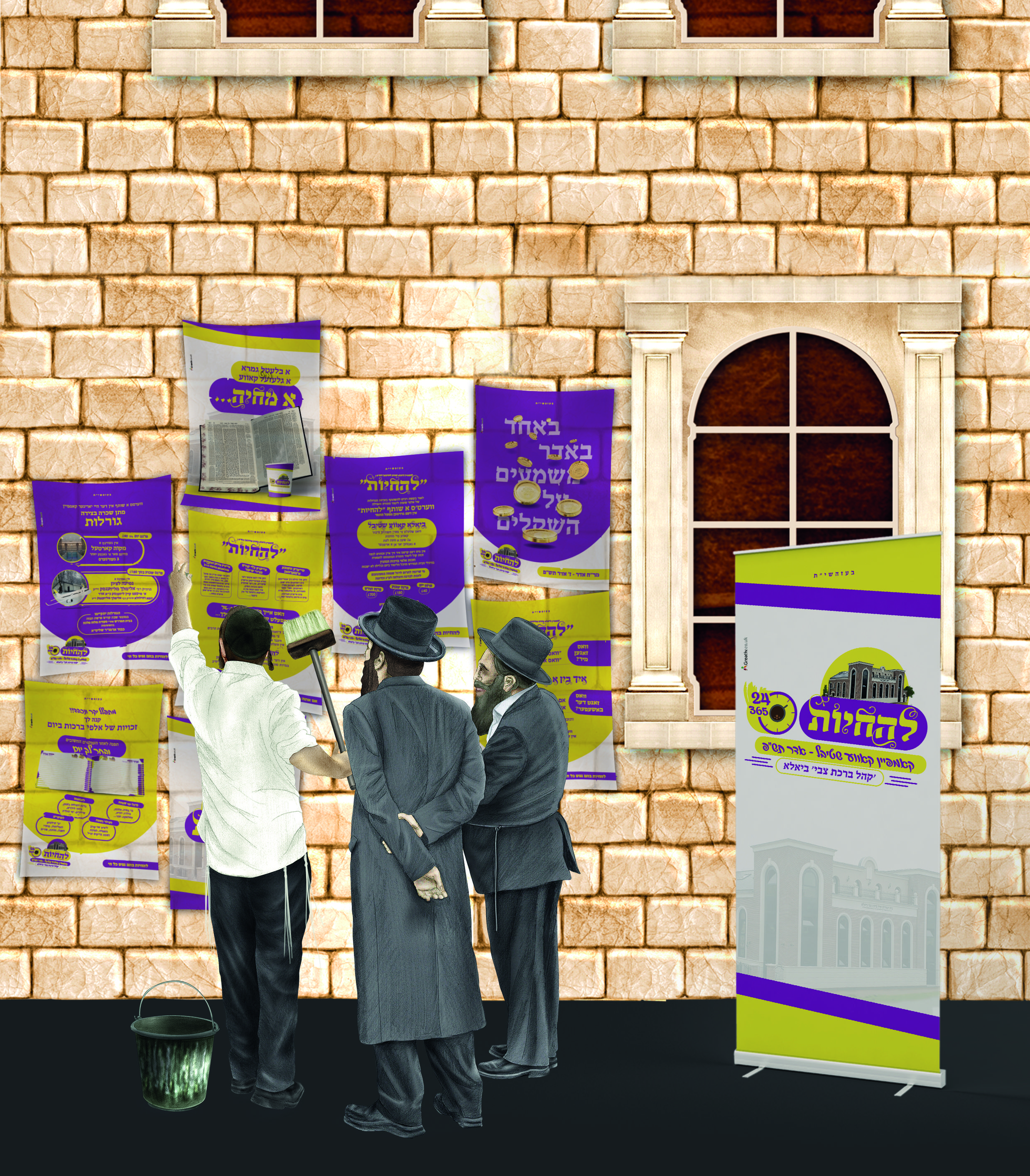 מודעות על הקיר.jpg