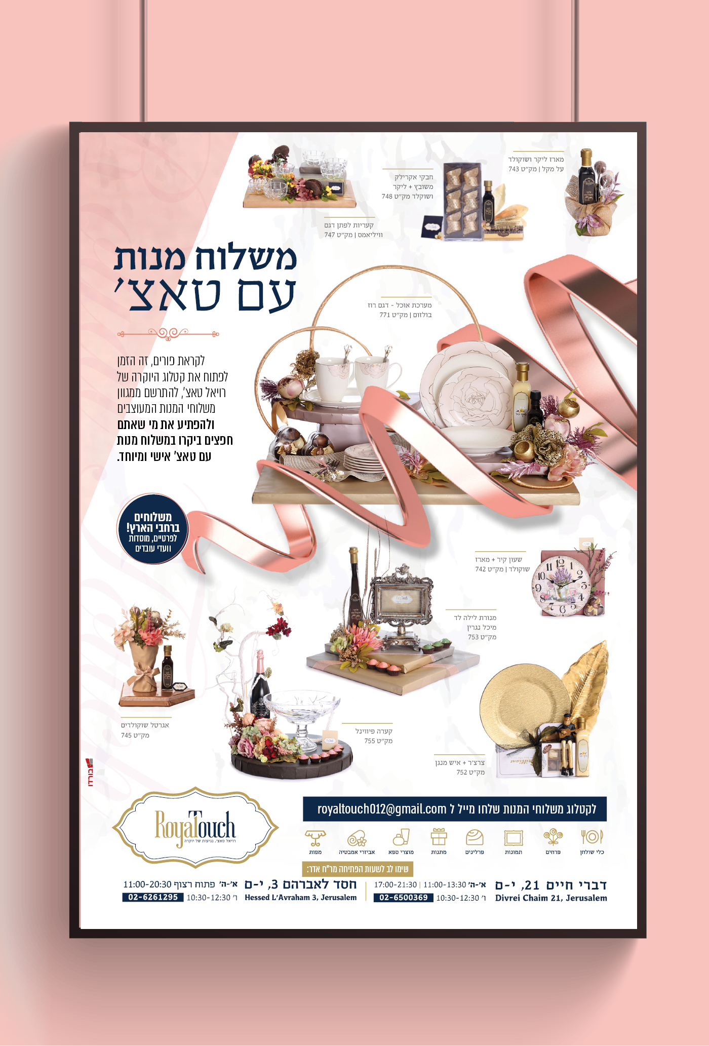 מודעות פרסום 1.jpg