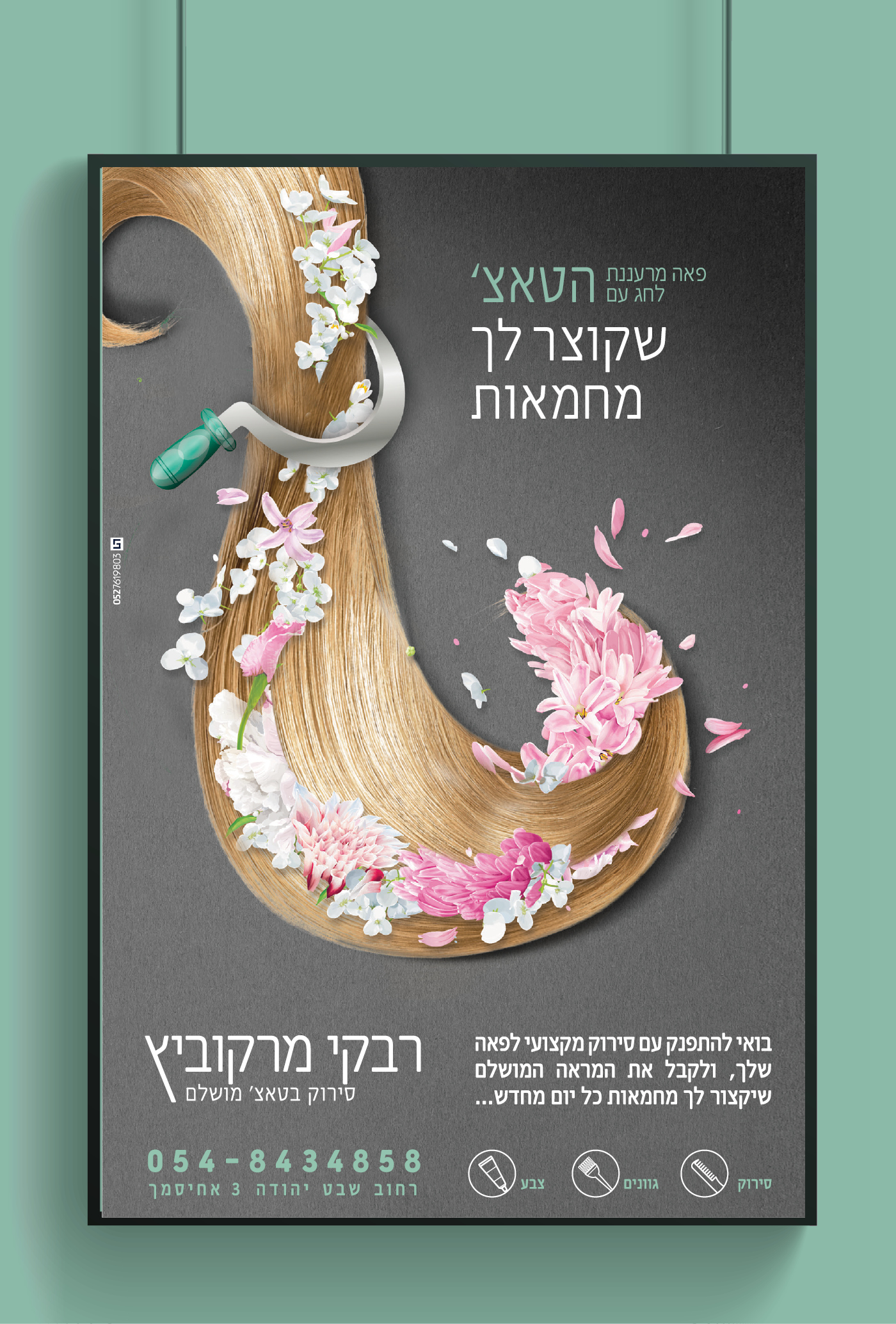 מודעות פרסום 2.jpg