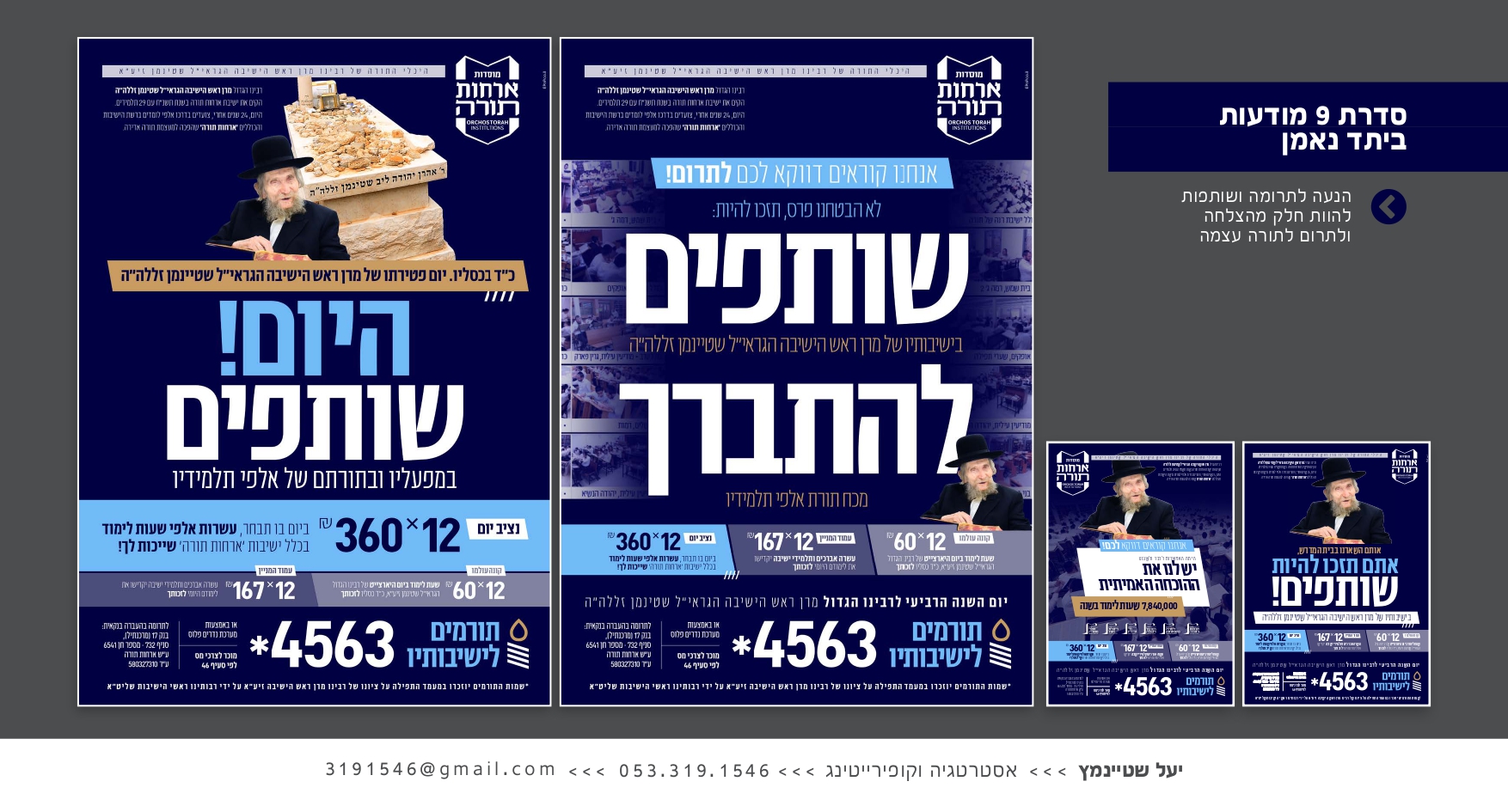 מודעות פרסום 2.jpg