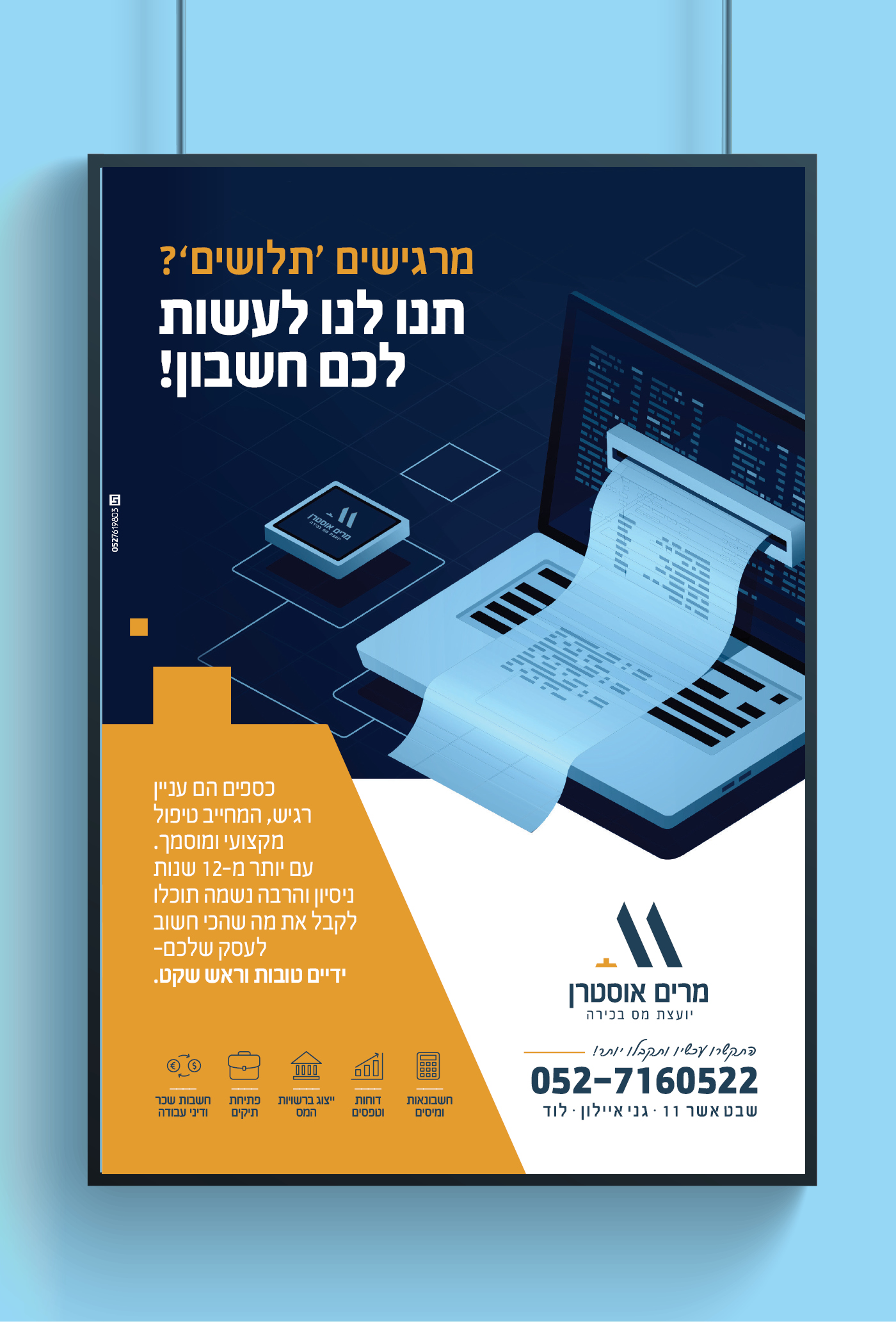 מודעות פרסום 3.jpg