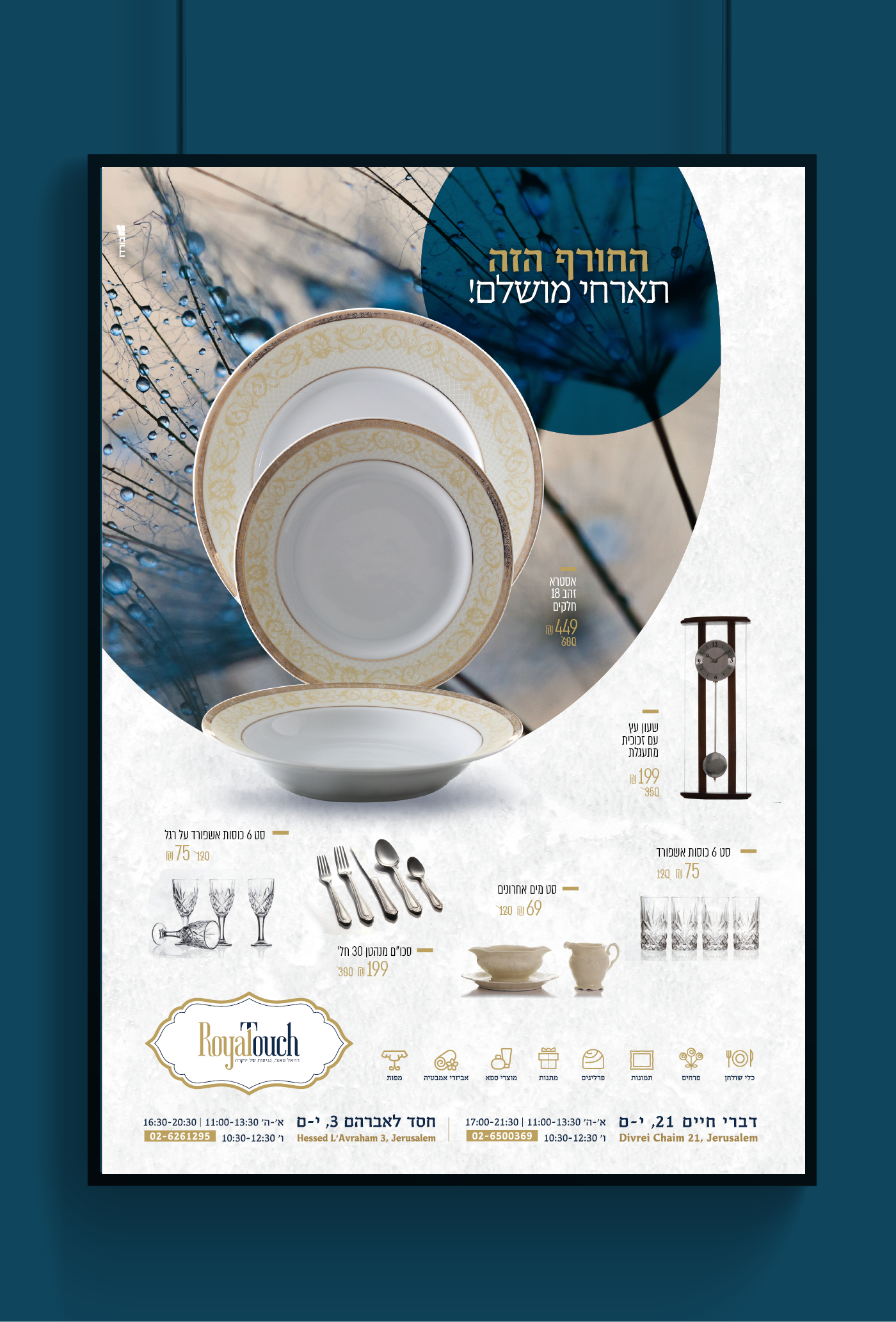 מודעות פרסום 4.jpg