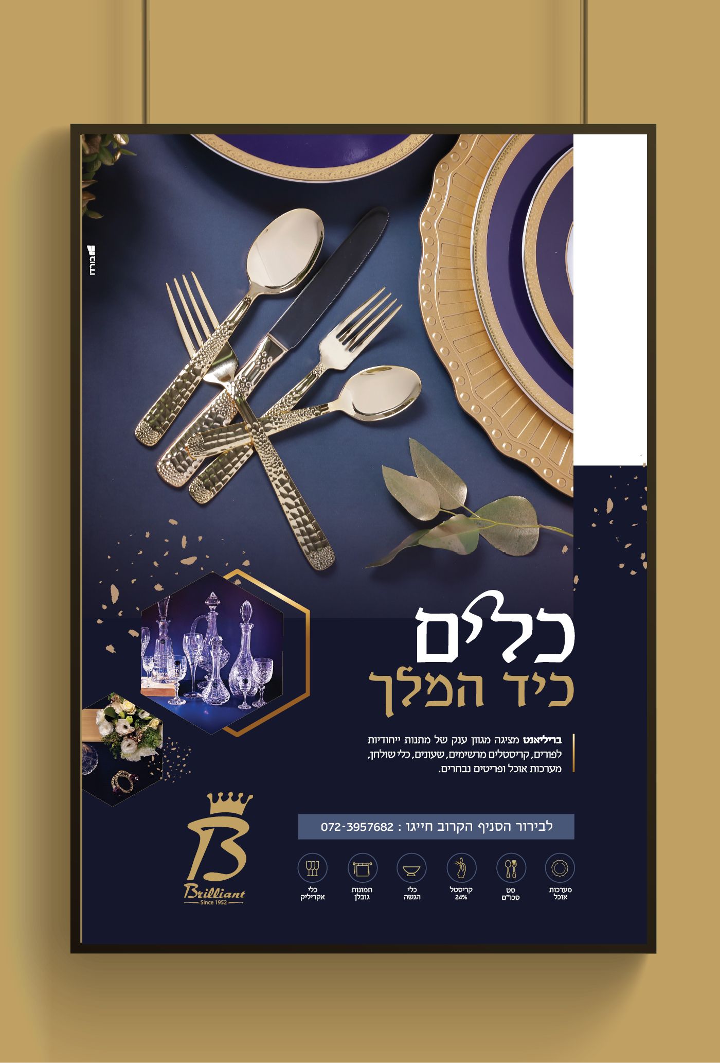 מודעות פרסום 5.jpg