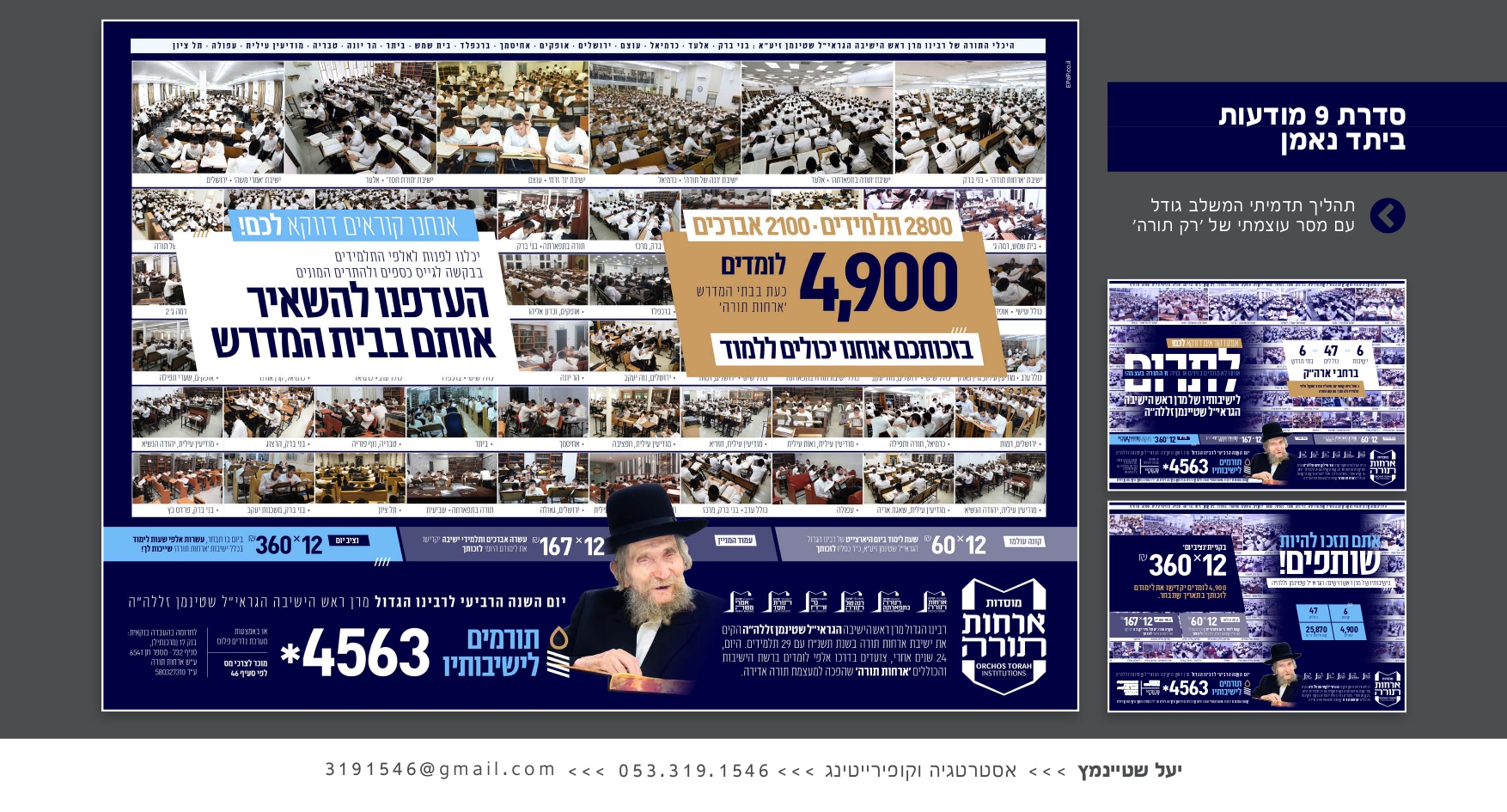 מודעות פרסום.jpg