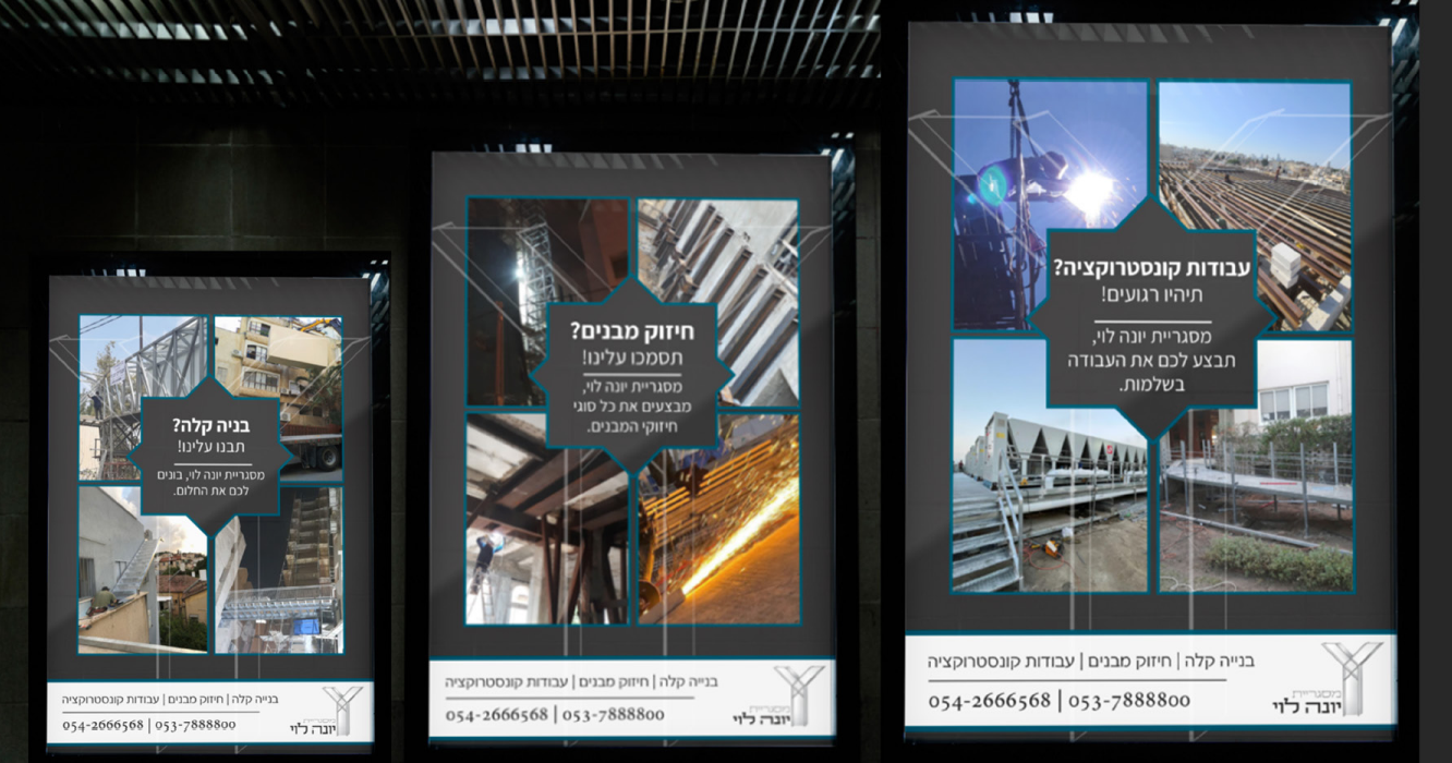 מודעות פרסום