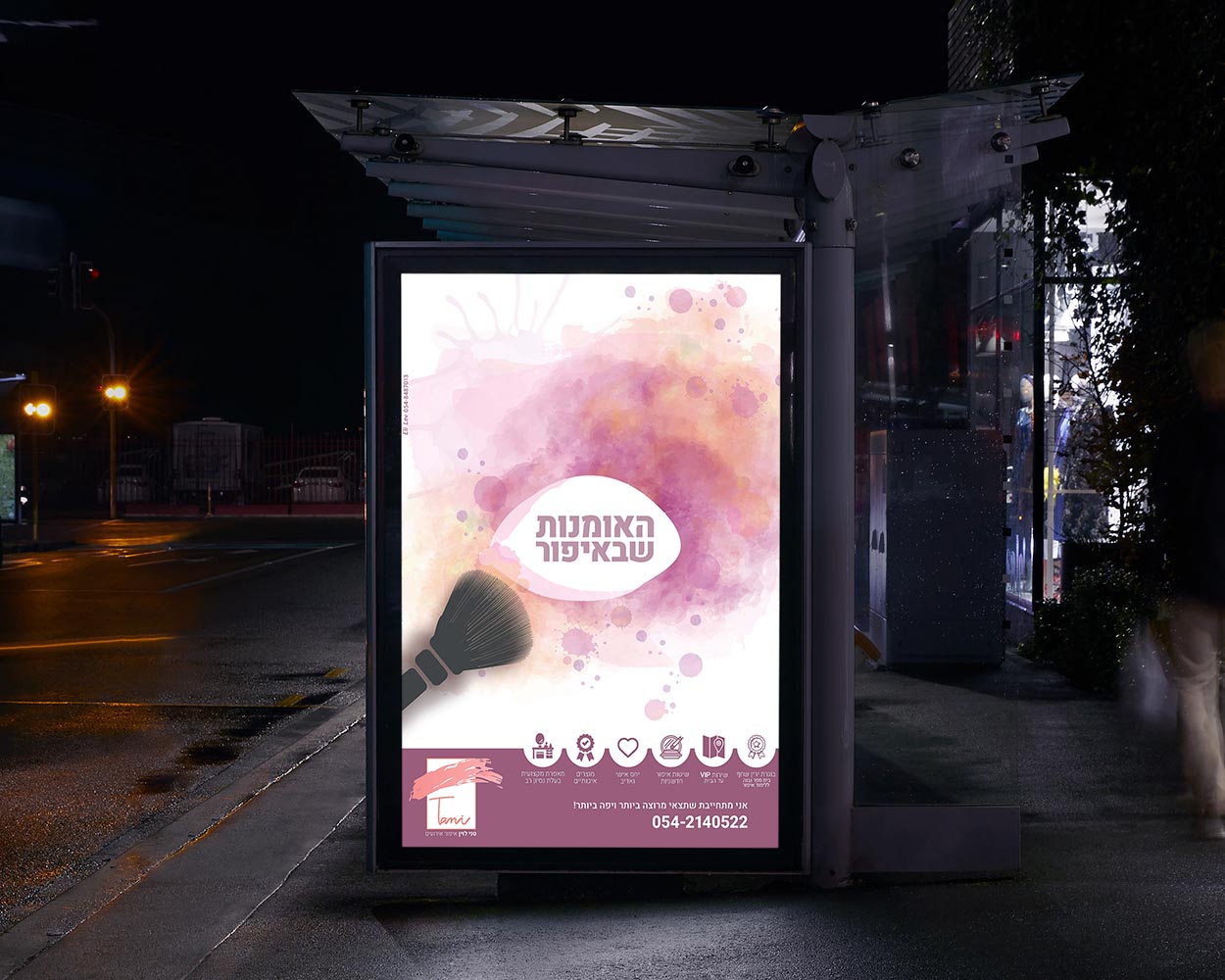 מודעות פרסום