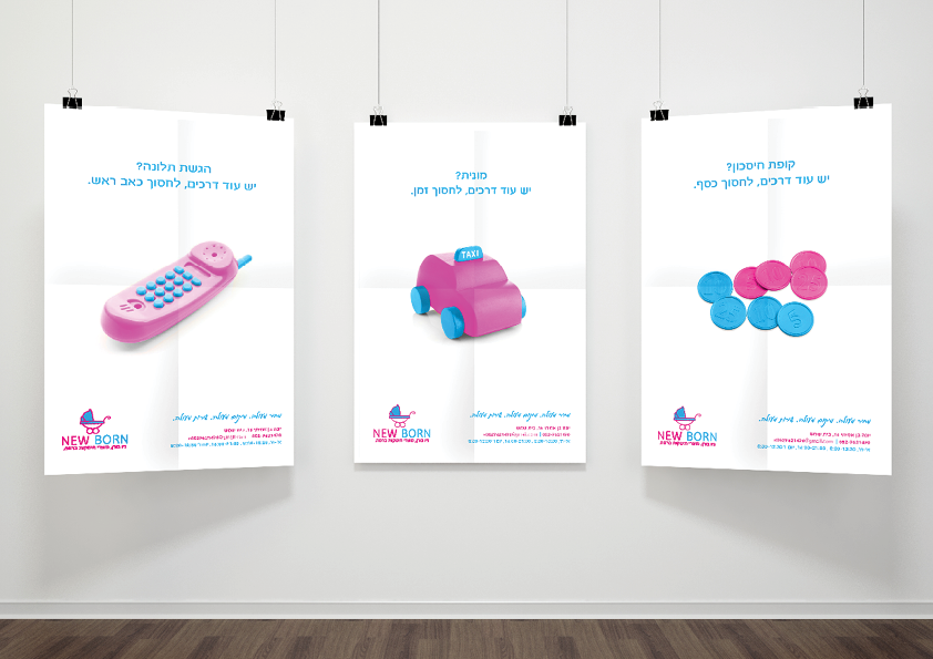 מודעות פרסומת