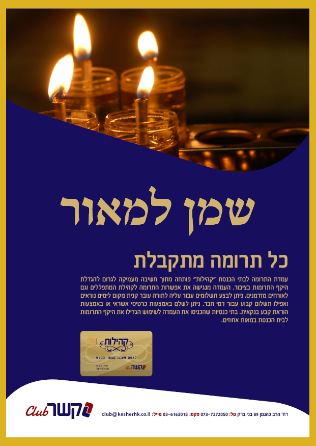 מודעות קשר קלאב