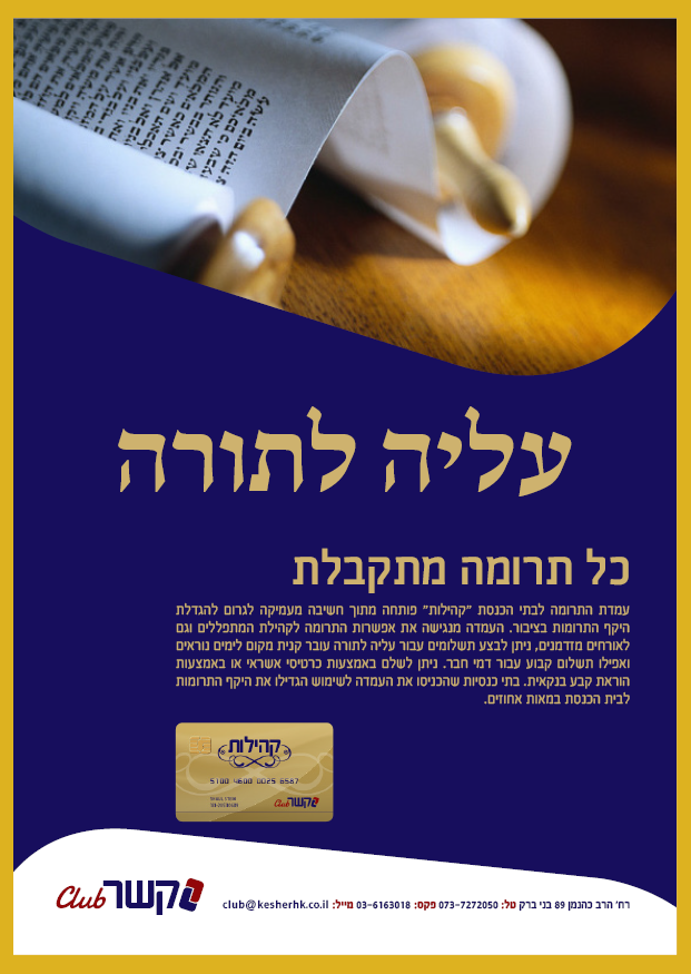 מודעות קשר קלאב2