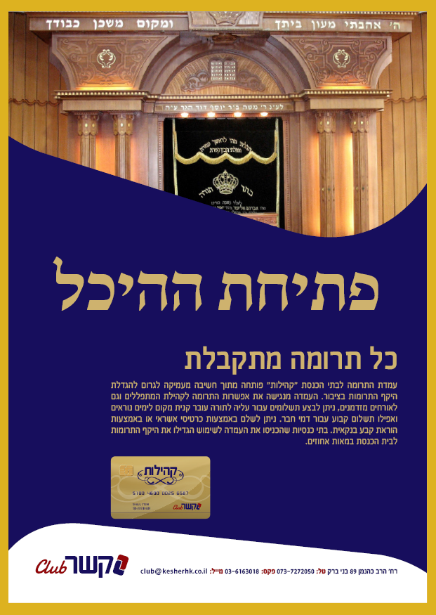 מודעות קשר קלאב3