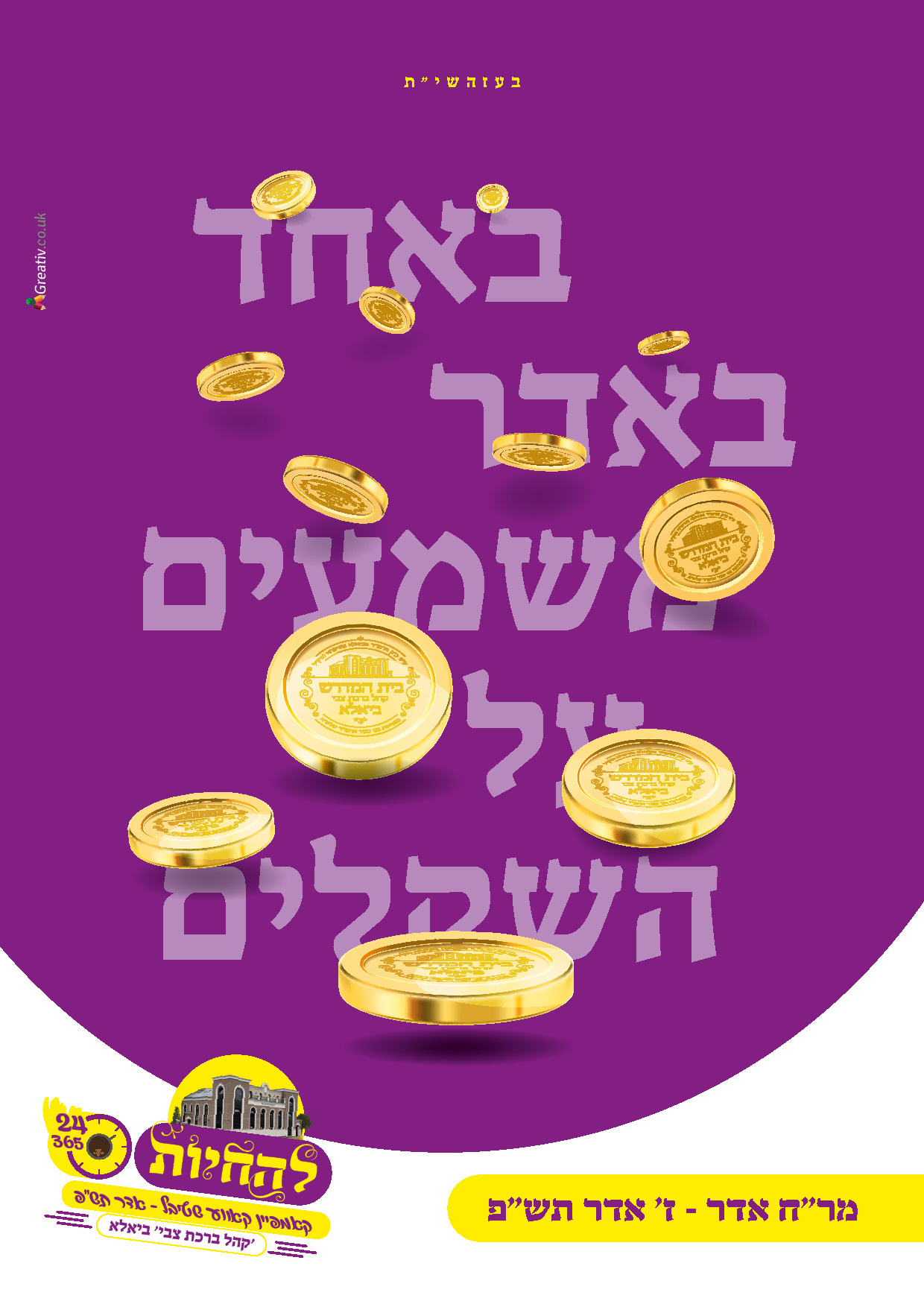 מודעות3.jpg
