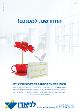 מודעת איחול לפתקא טובה