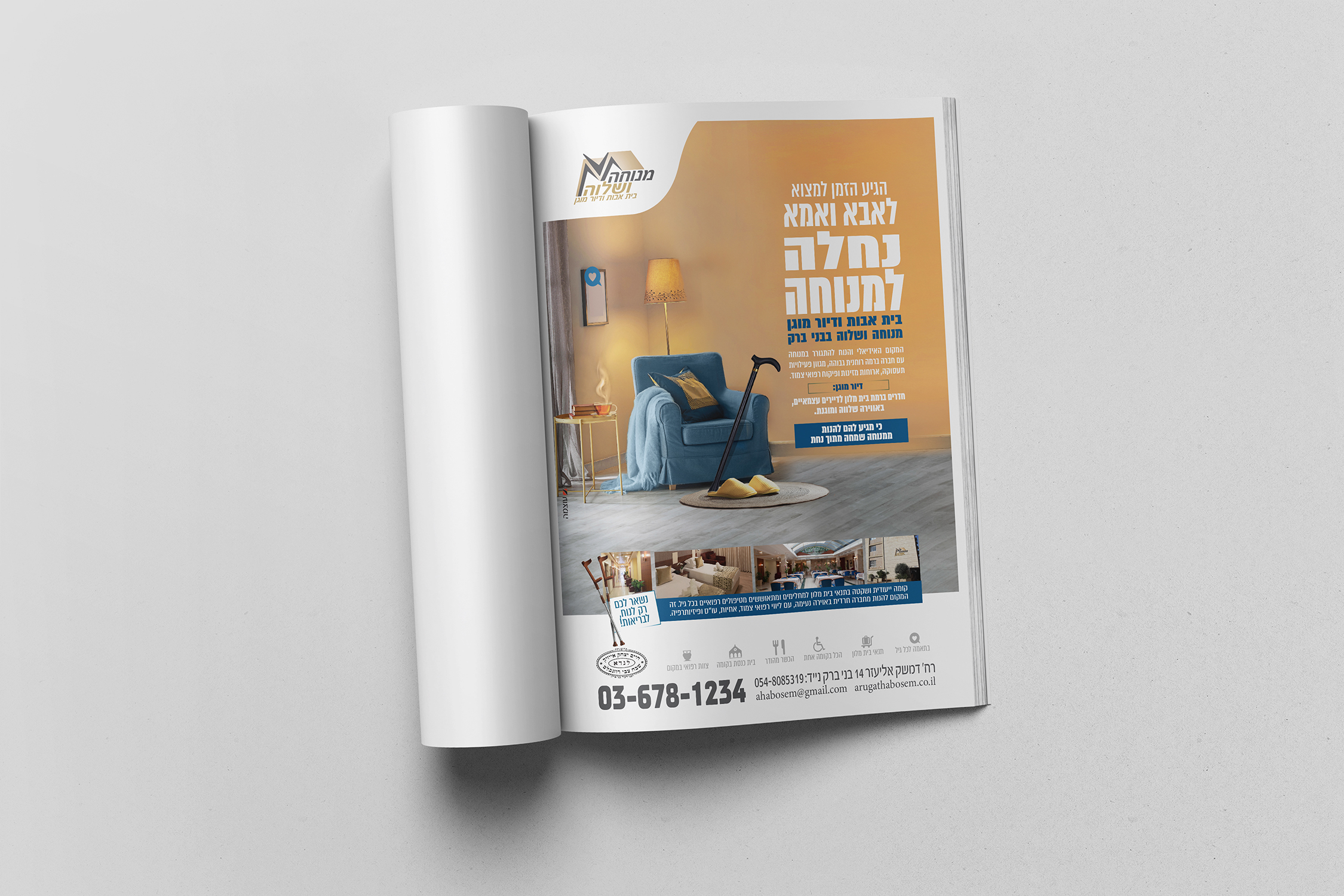 מודעת בית אבות