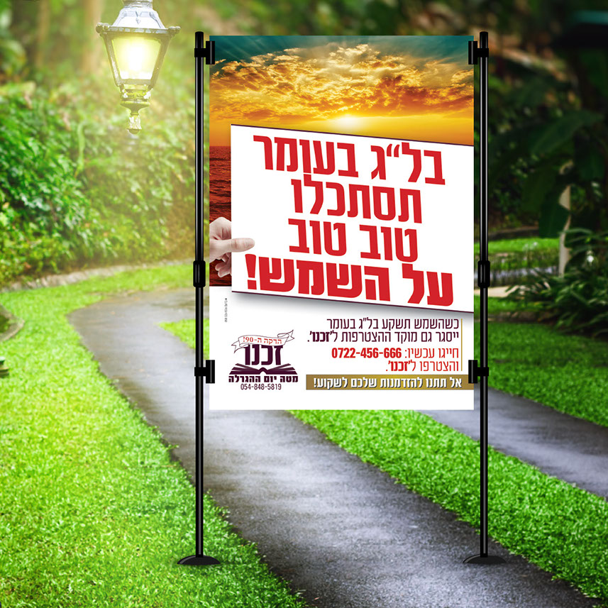 מודעת השבוע האחרון