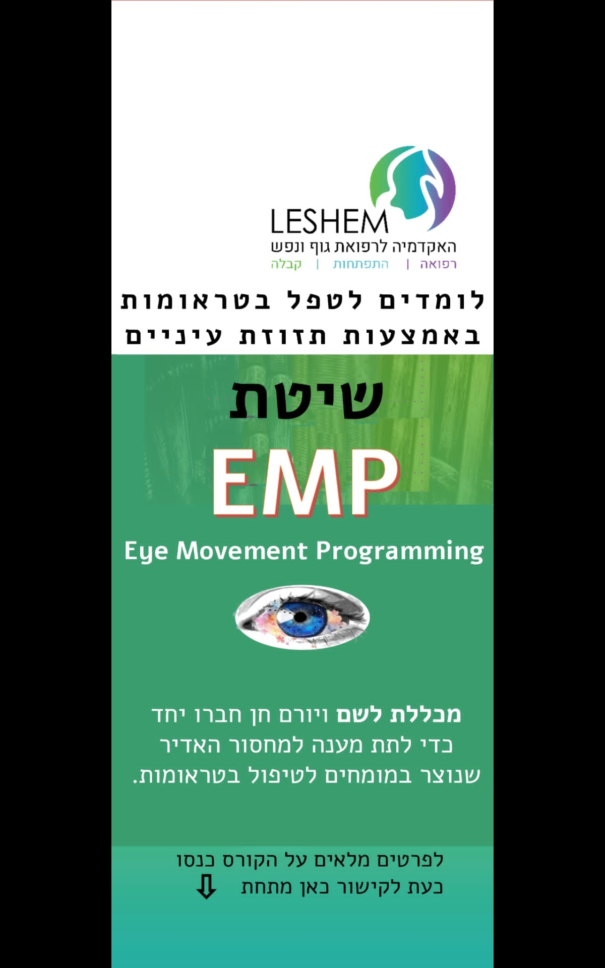 מודעת וואצפ קריאייטיב + קופי